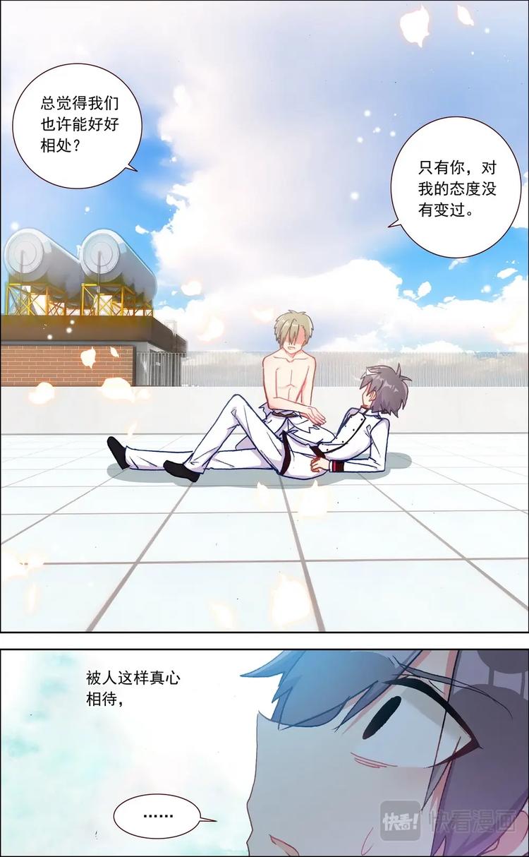 第011话 倾诉10