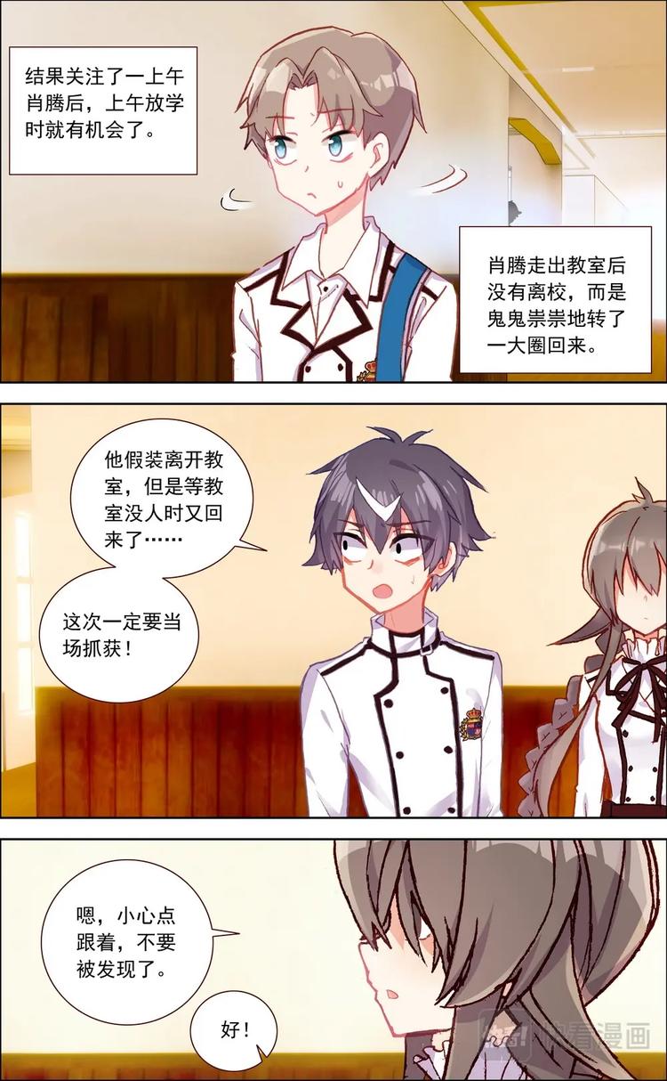 第022话 当场抓获5