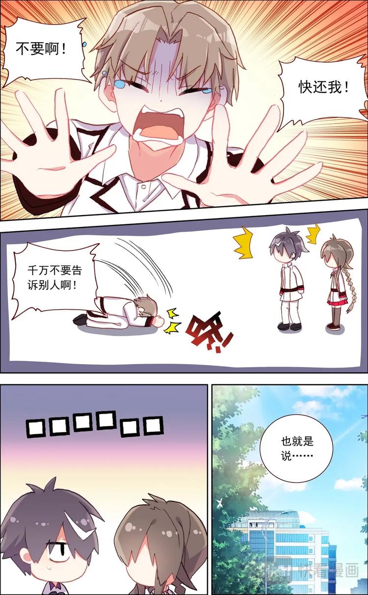 第023话 不可告人3
