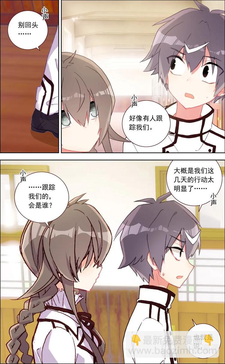 第020话 意外的危机？1