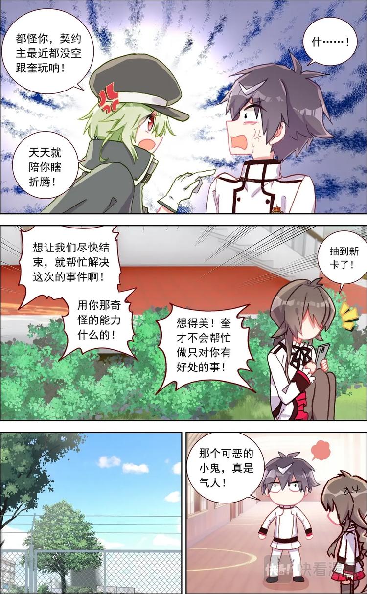 第024话 新线索2