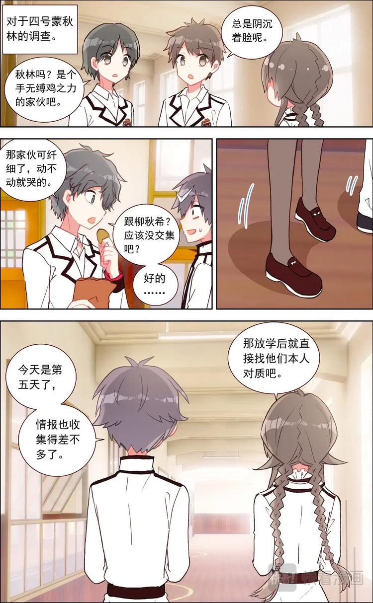 第019话 后悔的事情10