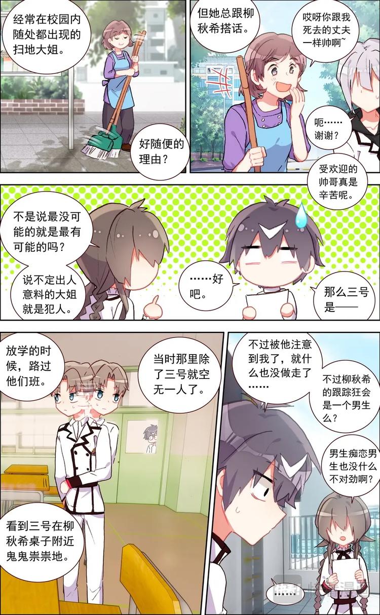 第018话 寻找“犯人”？8