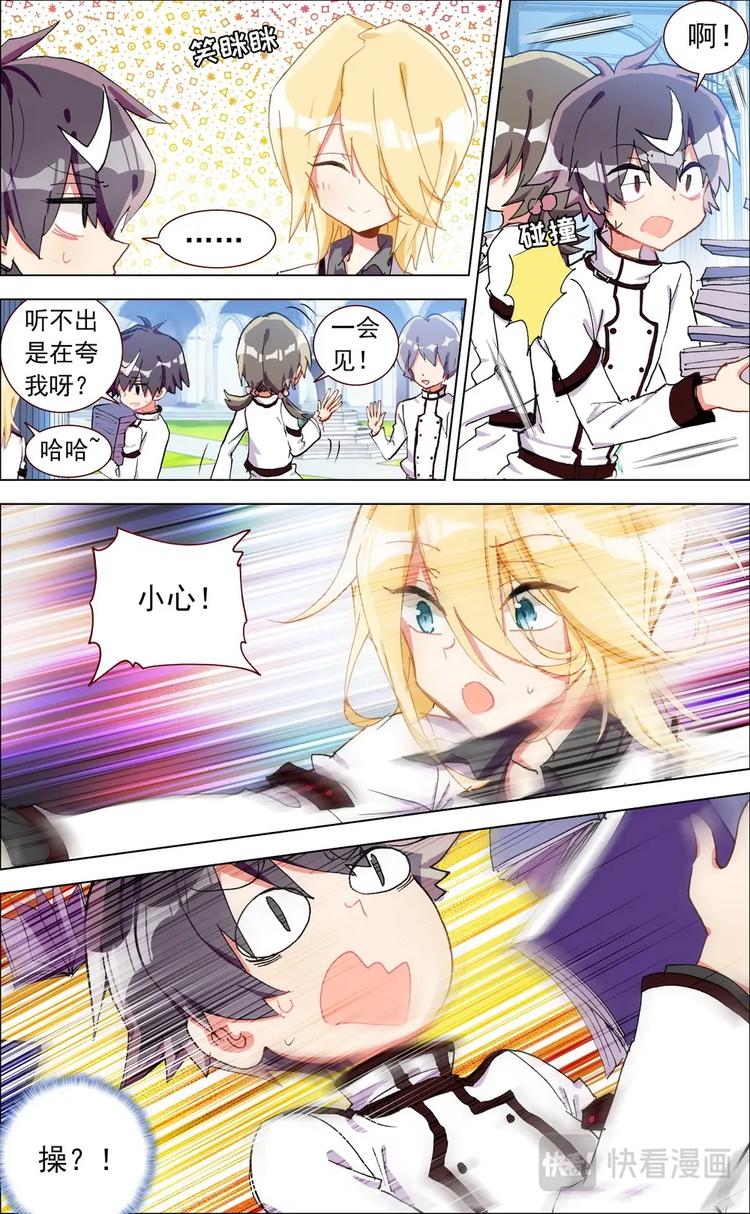 第001话 新生活的开始17