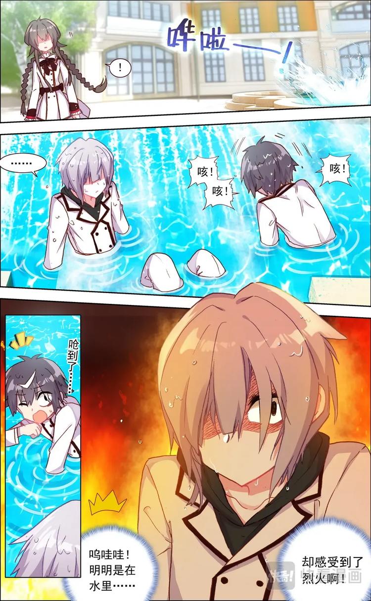 第017话 不情不愿的合作1