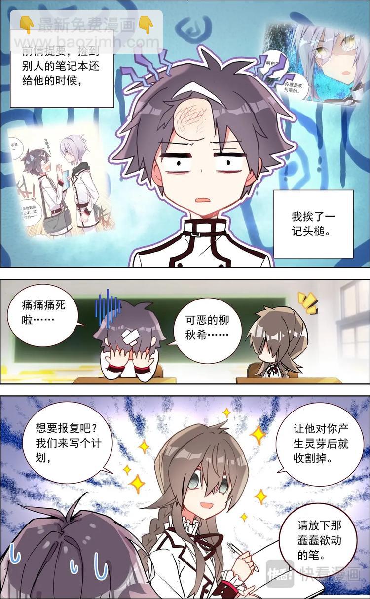 第015话 意外的兼职1