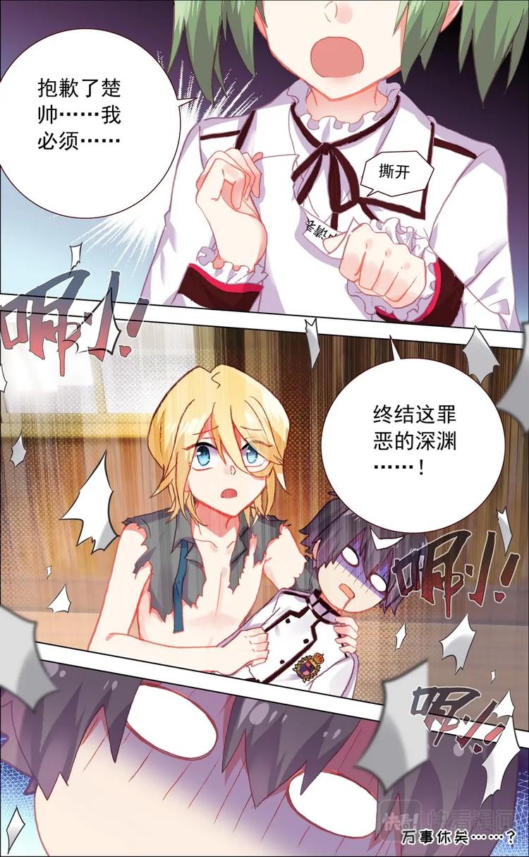 第006话 苦战11