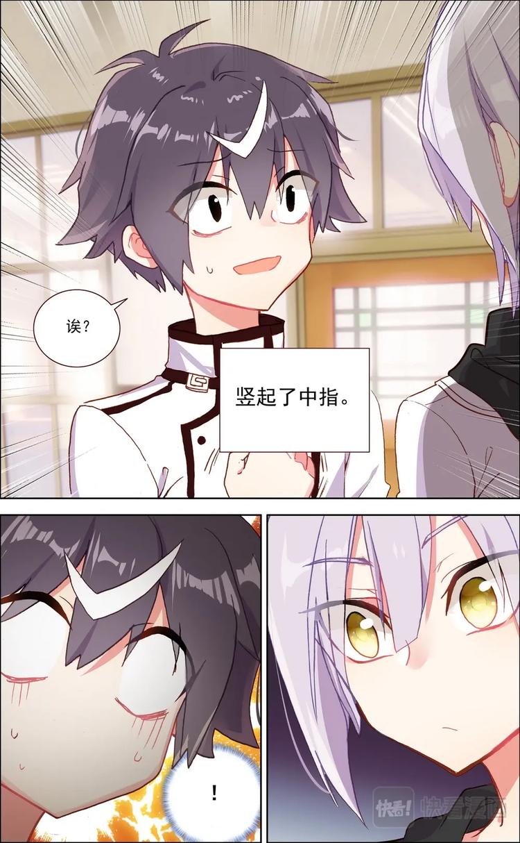 第014话 清除厄运10