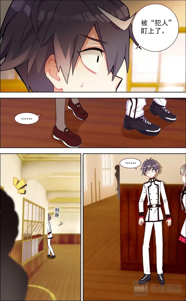 第020话 意外的危机？2