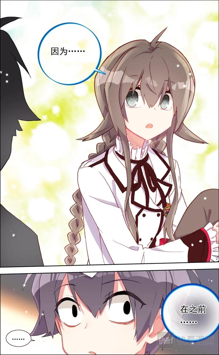 第021话 二人被困4
