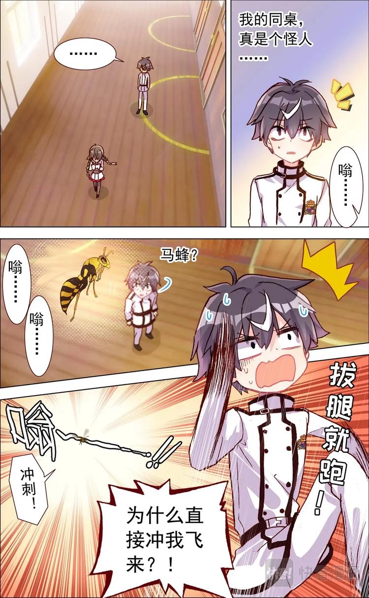 第002话 普通的生活…5