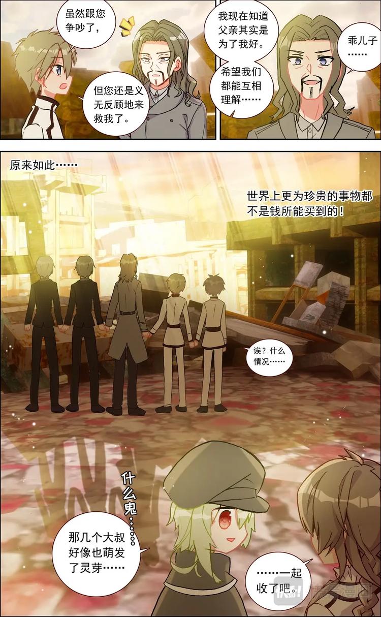第013话 奋不顾身9