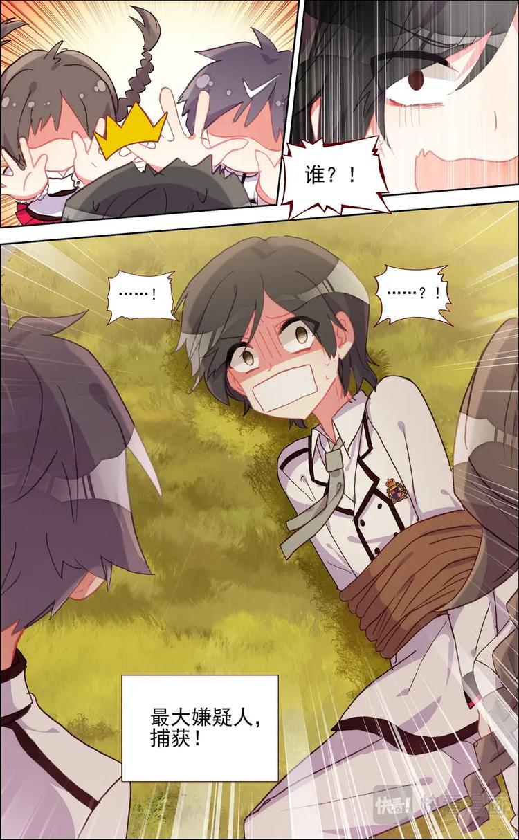第018话 寻找“犯人”？11