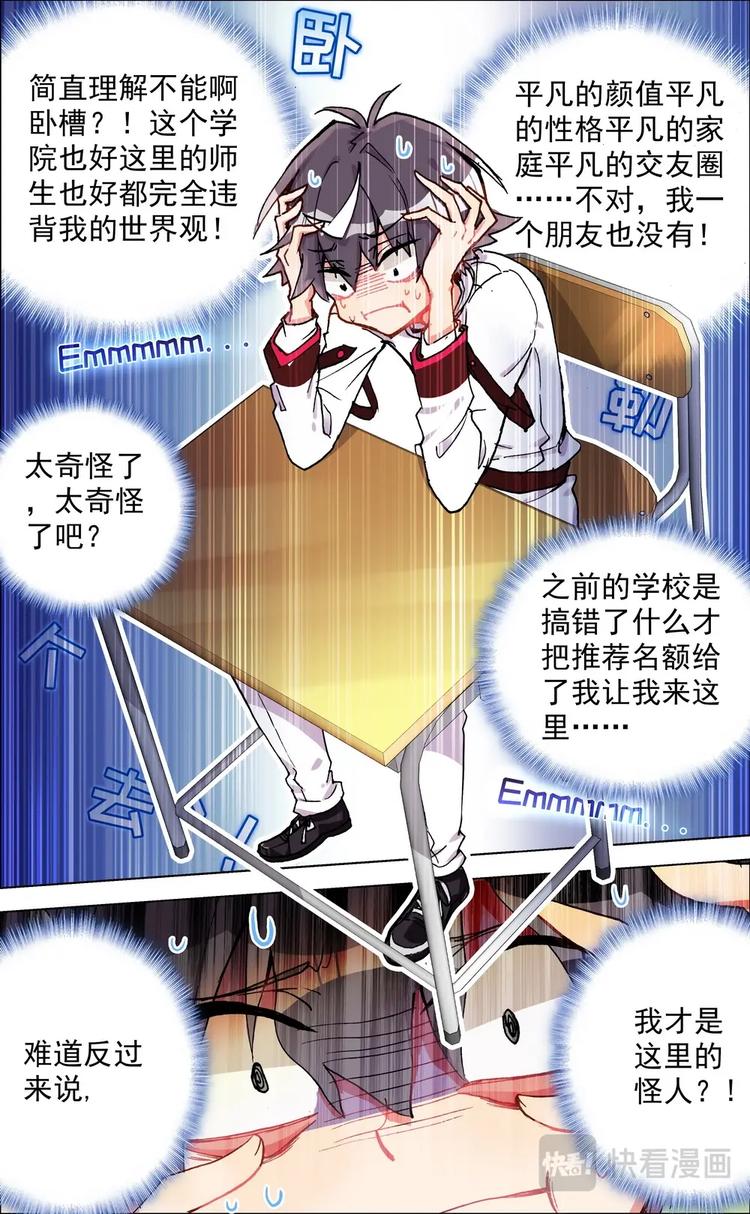 第001话 新生活的开始8