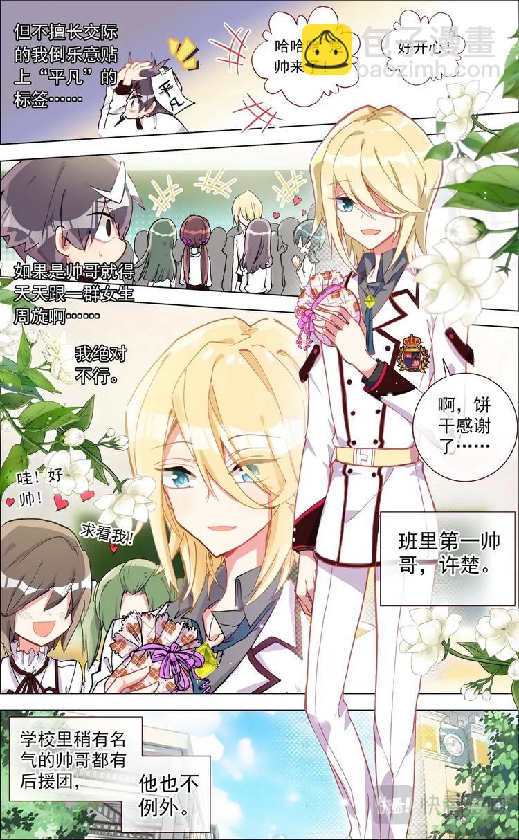 第001话 新生活的开始9