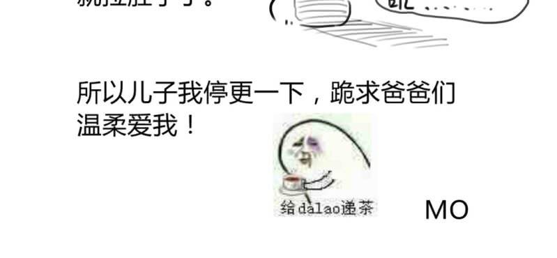 停更公告【周日如常更新2
