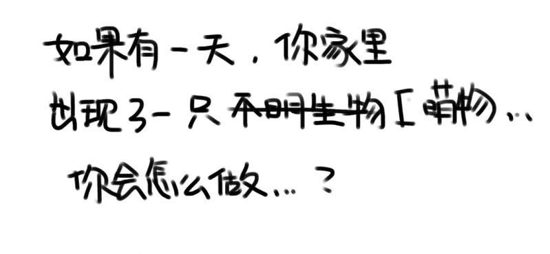 这里是萌萌的预告0