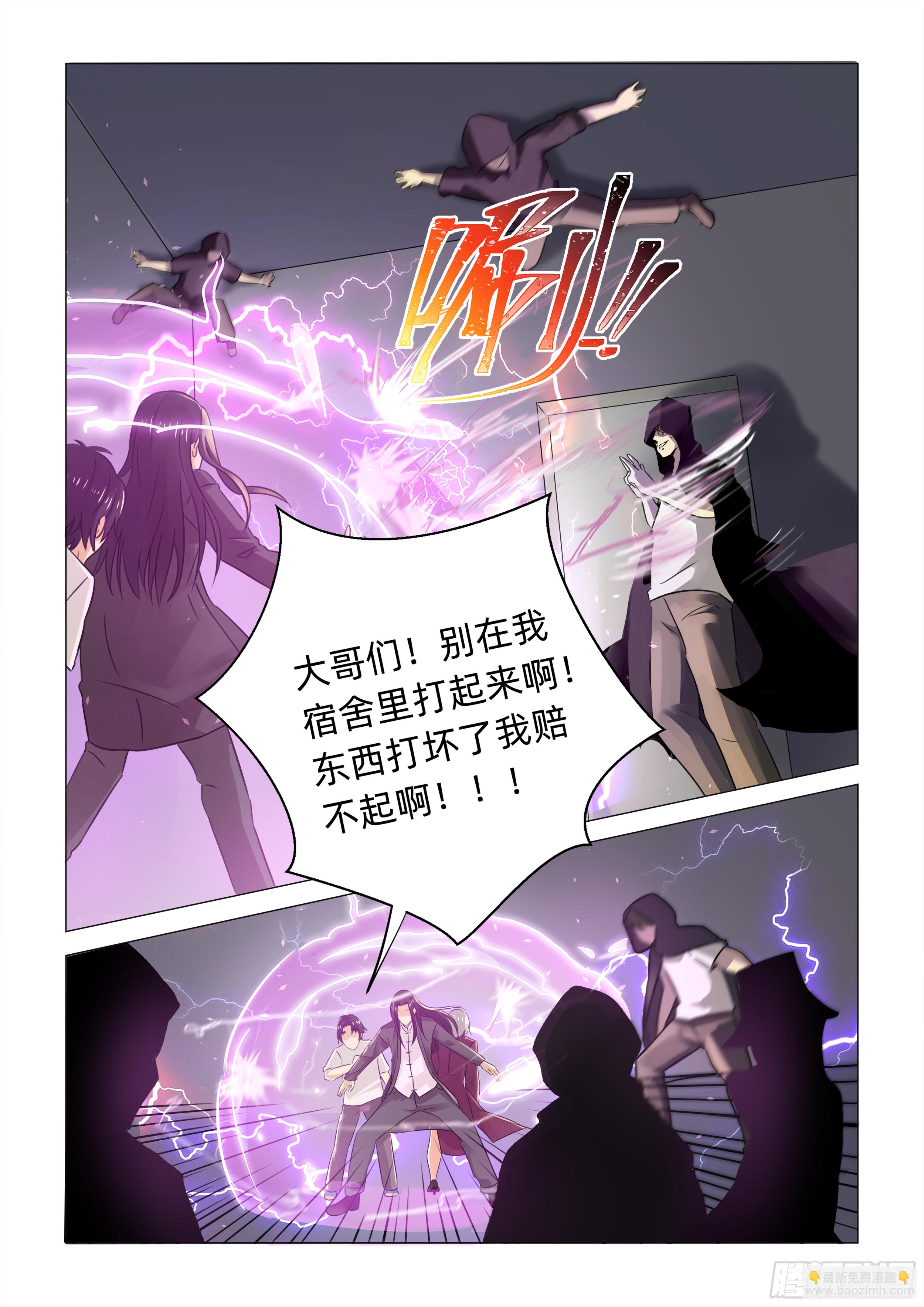 第三话 再遇伏击（下）4