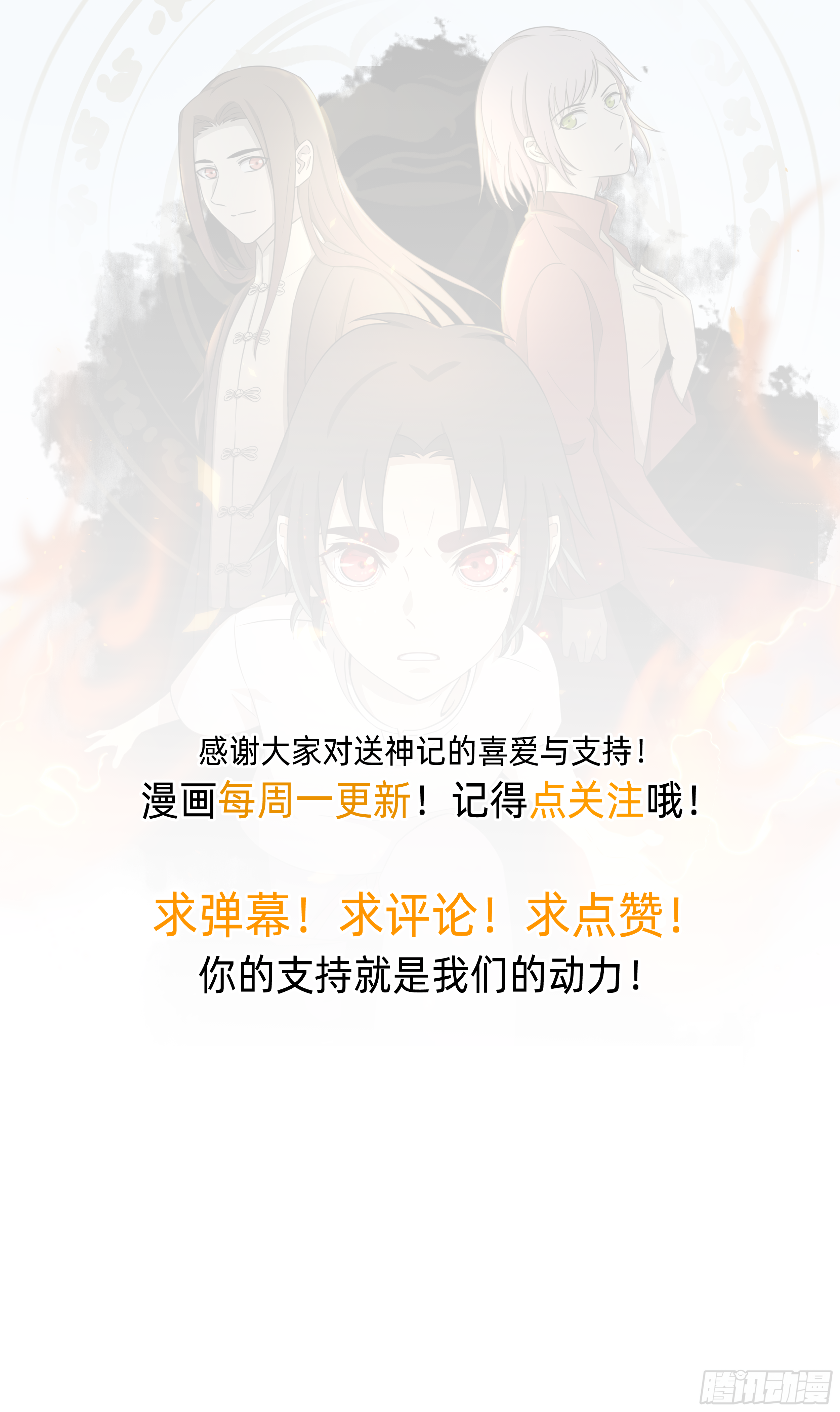 第一话 死里逃生（下）8