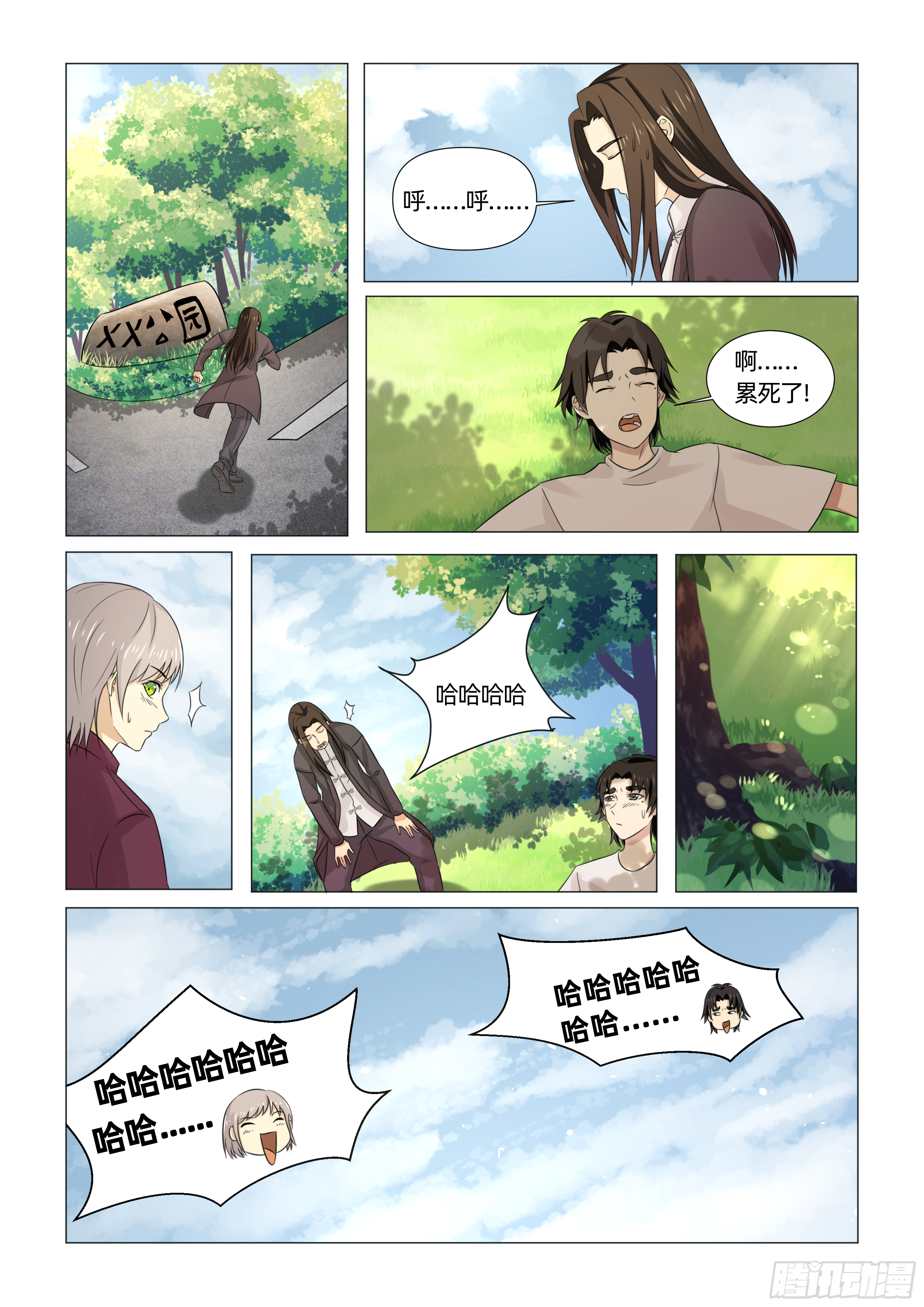 第四话 瞬间穿越（上）3
