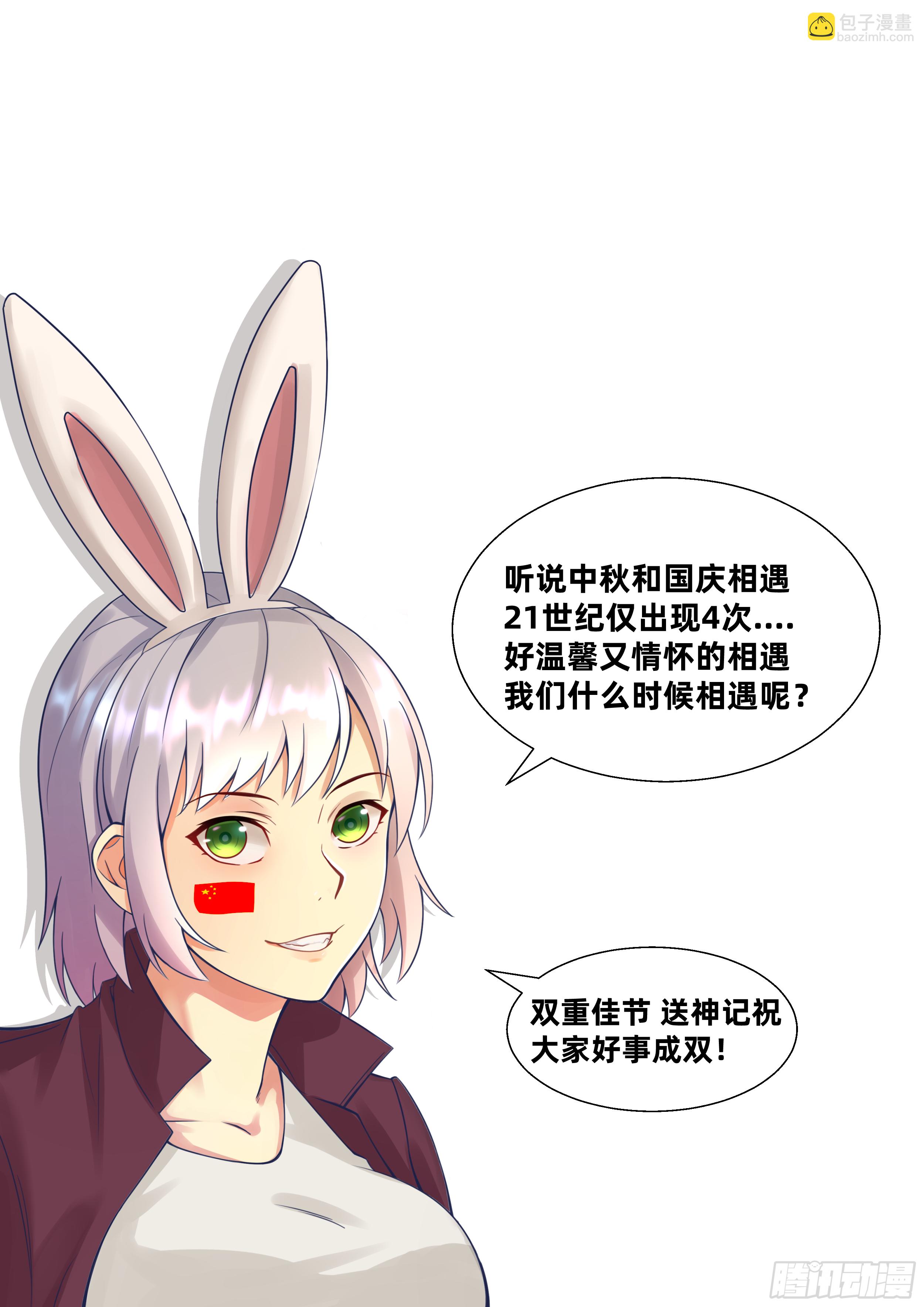 第五话 三人成形（上）9