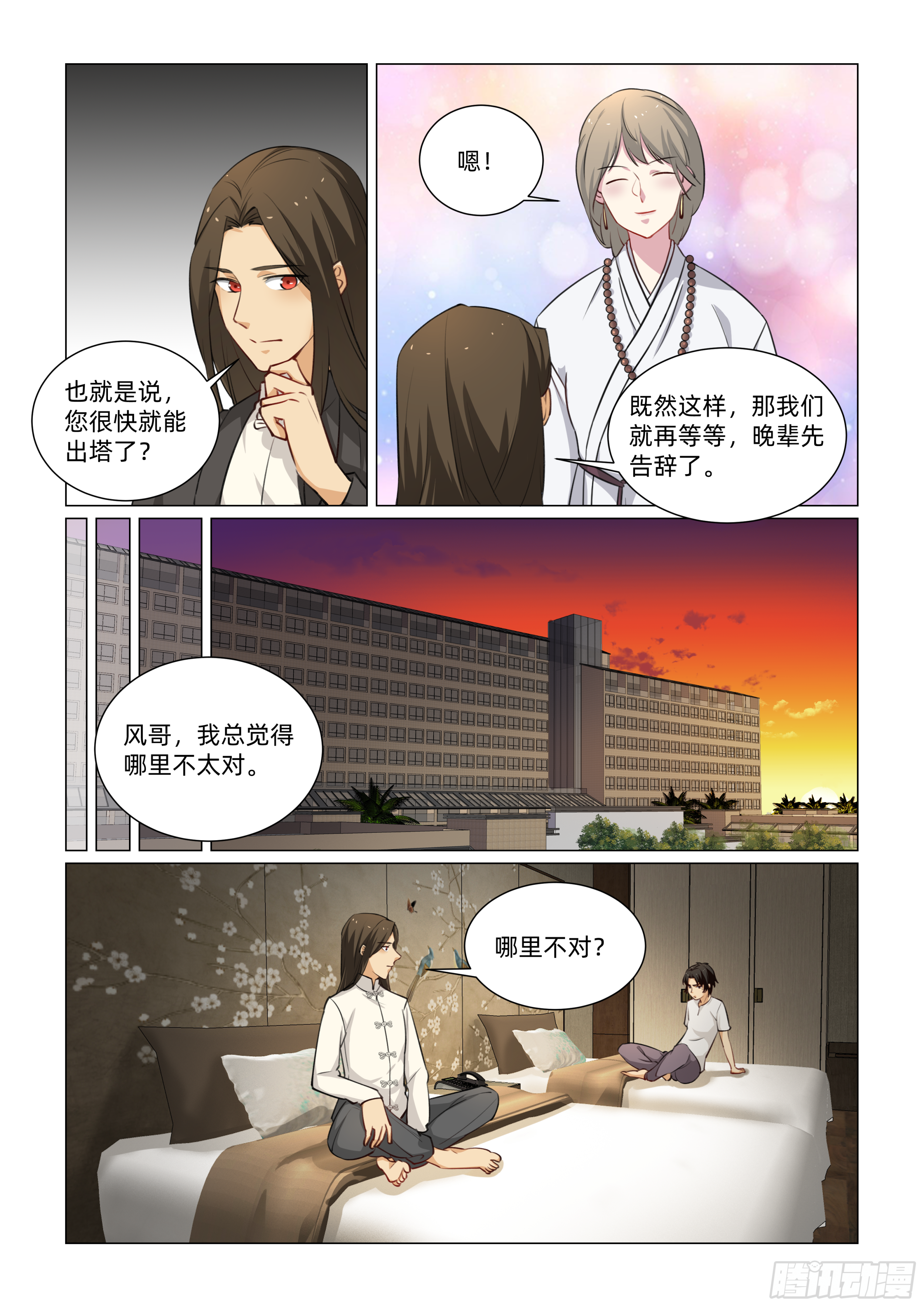 第十四话 见白娘子 （下）5