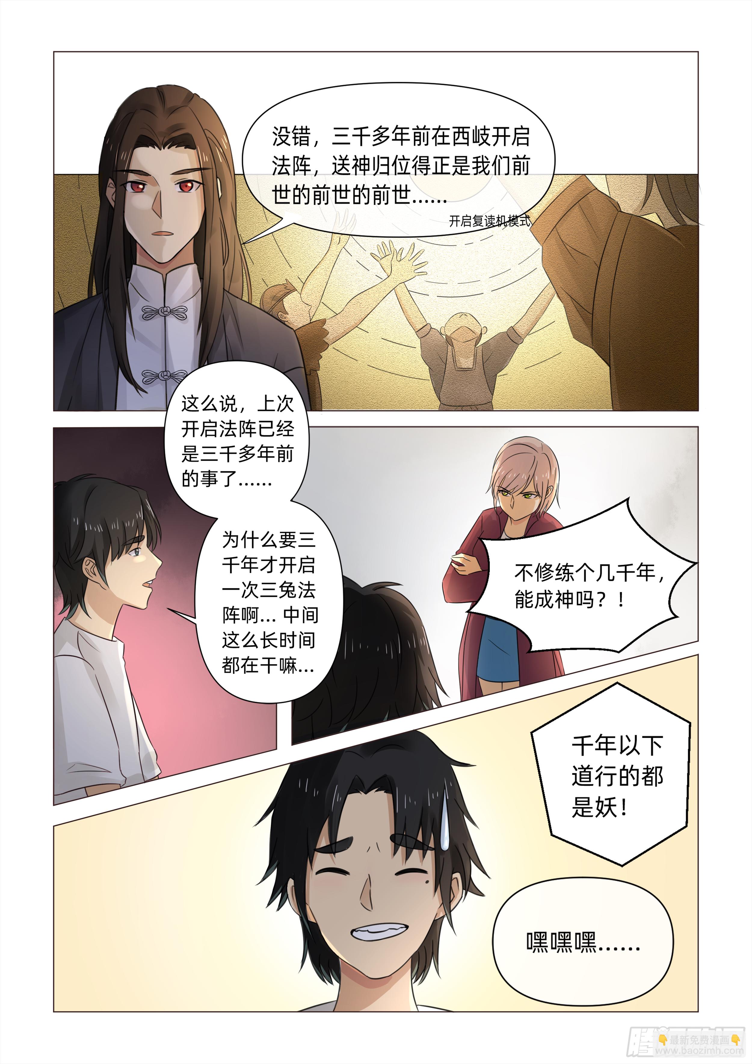 第三话 再遇伏击（上）1