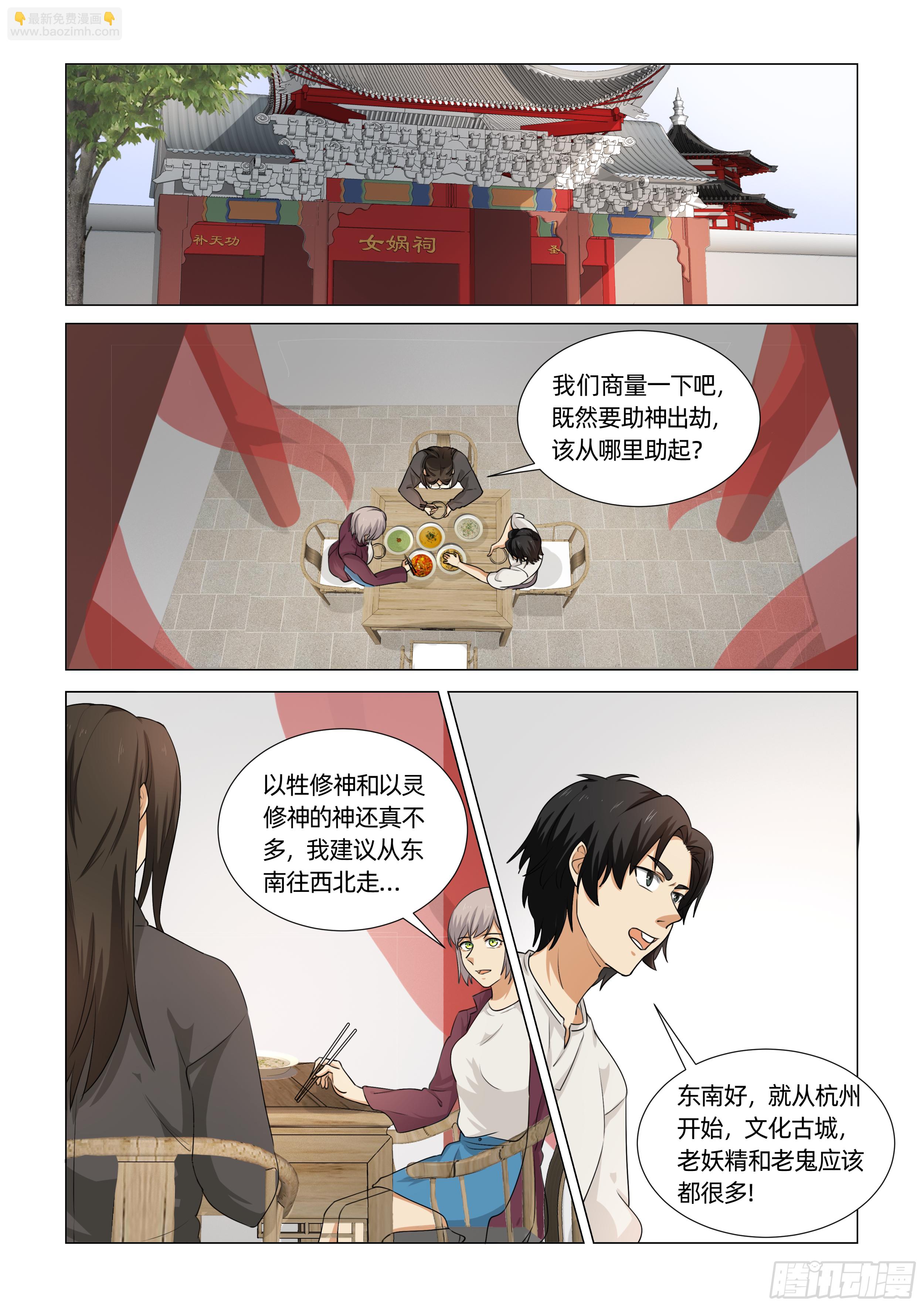 第十二话 暗箭难防（上）5