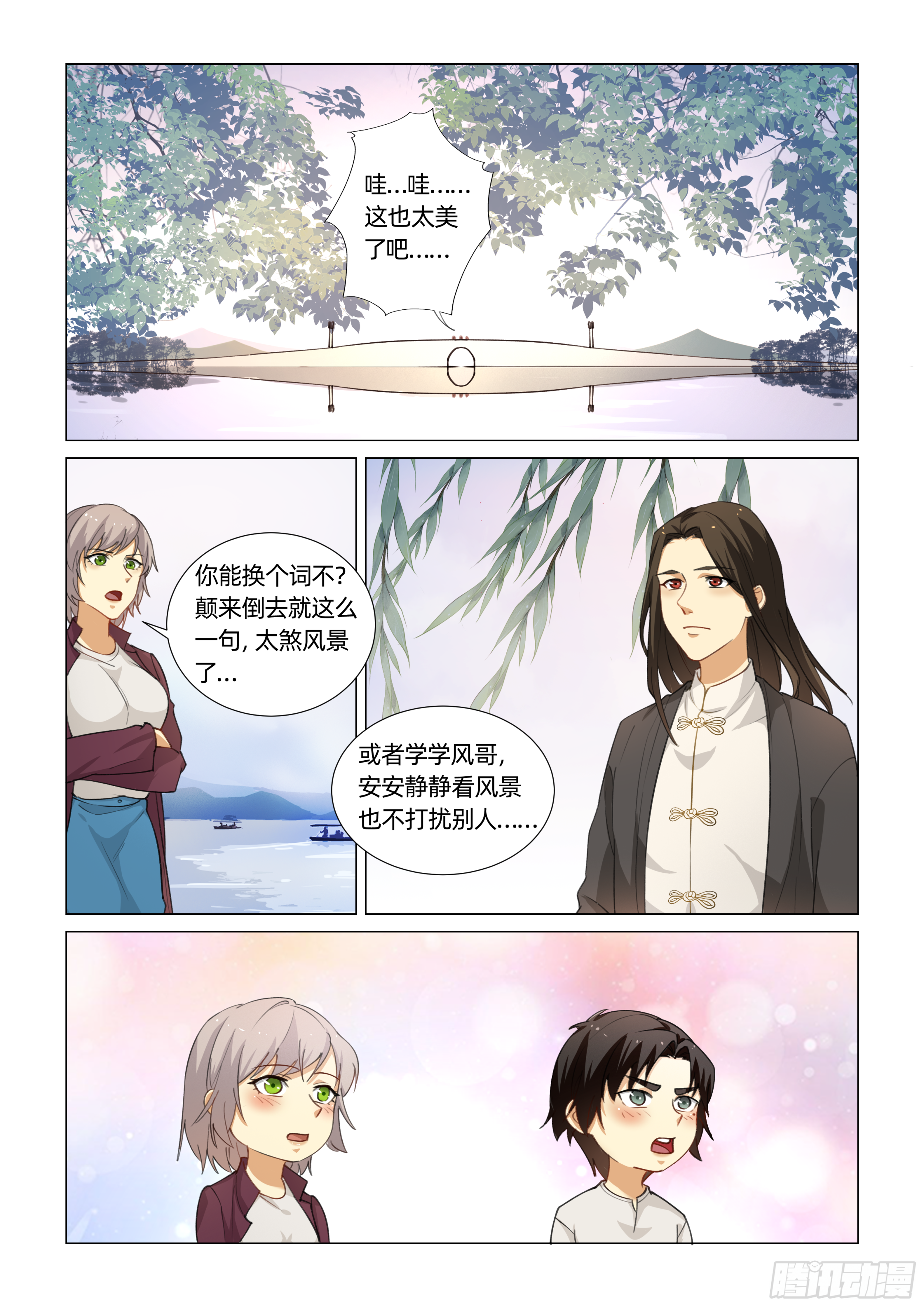 第十四话 见白娘子 （上）4