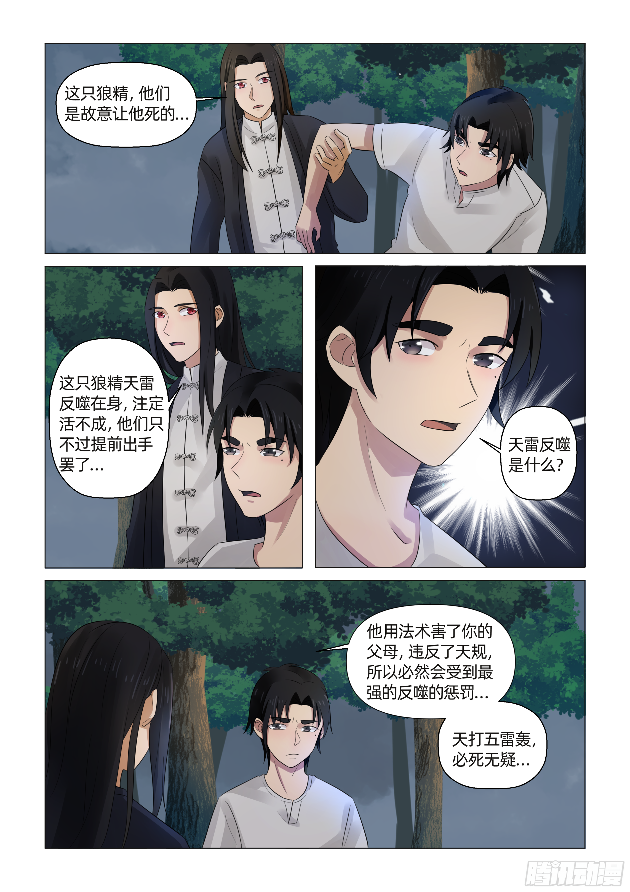 第六话 初展实力（下）1