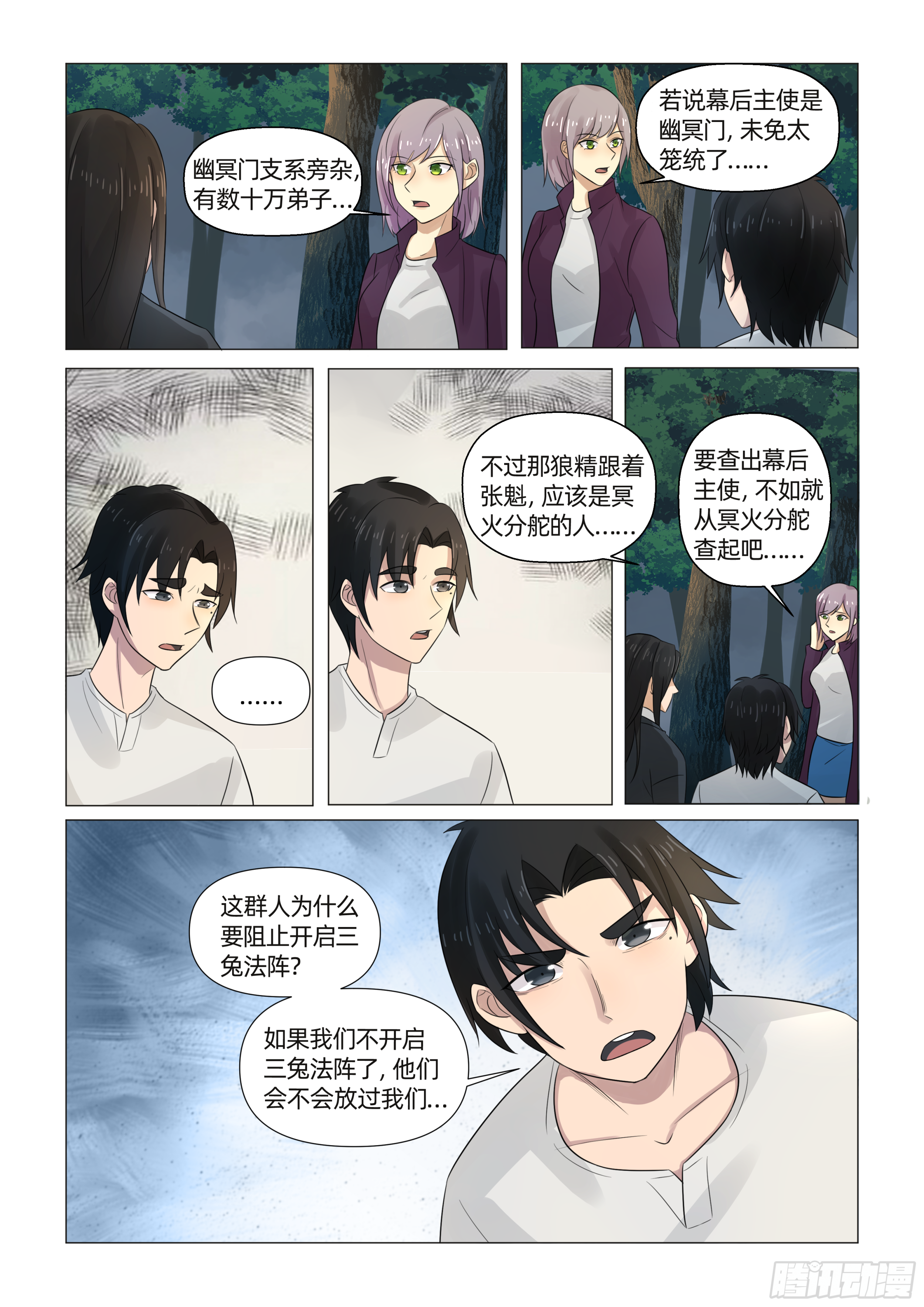 第六话 初展实力（下）5