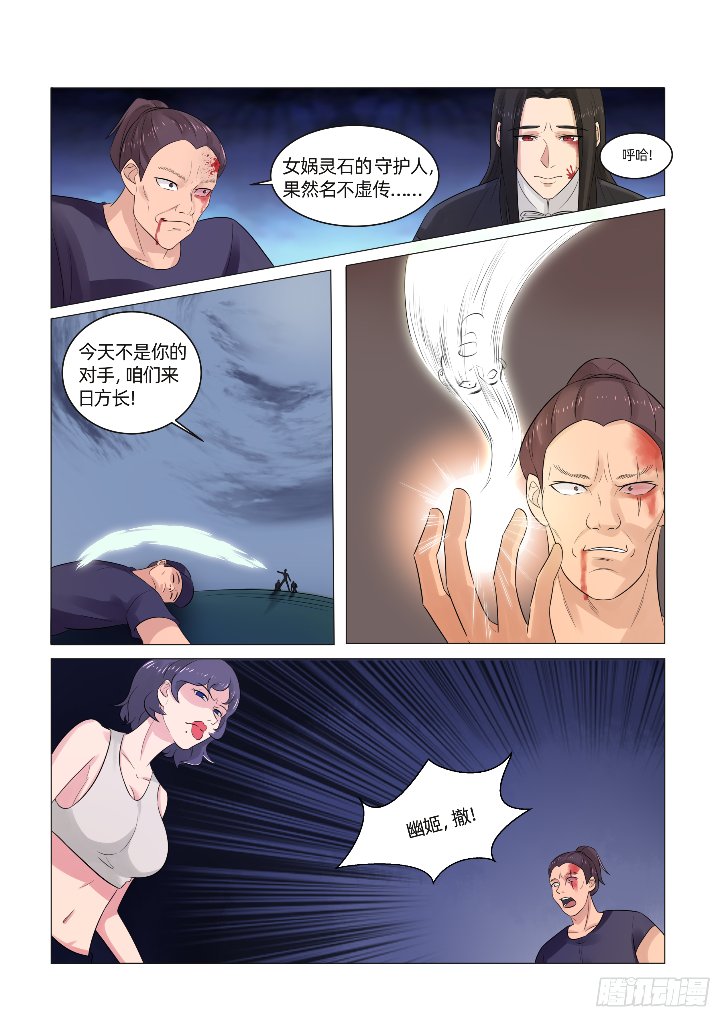 第六话 初展实力（上）5