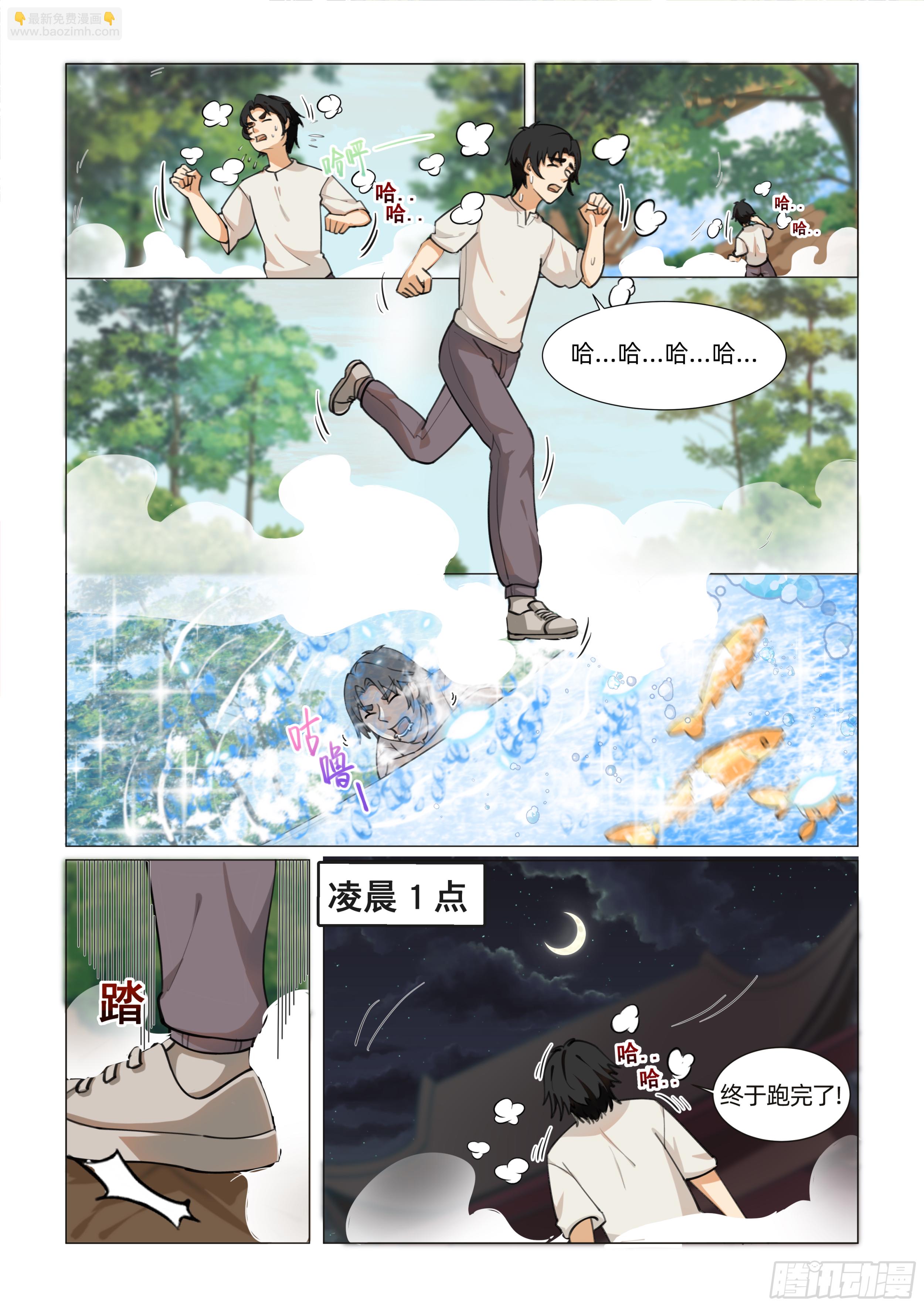 第九话 开始修炼 （上）5