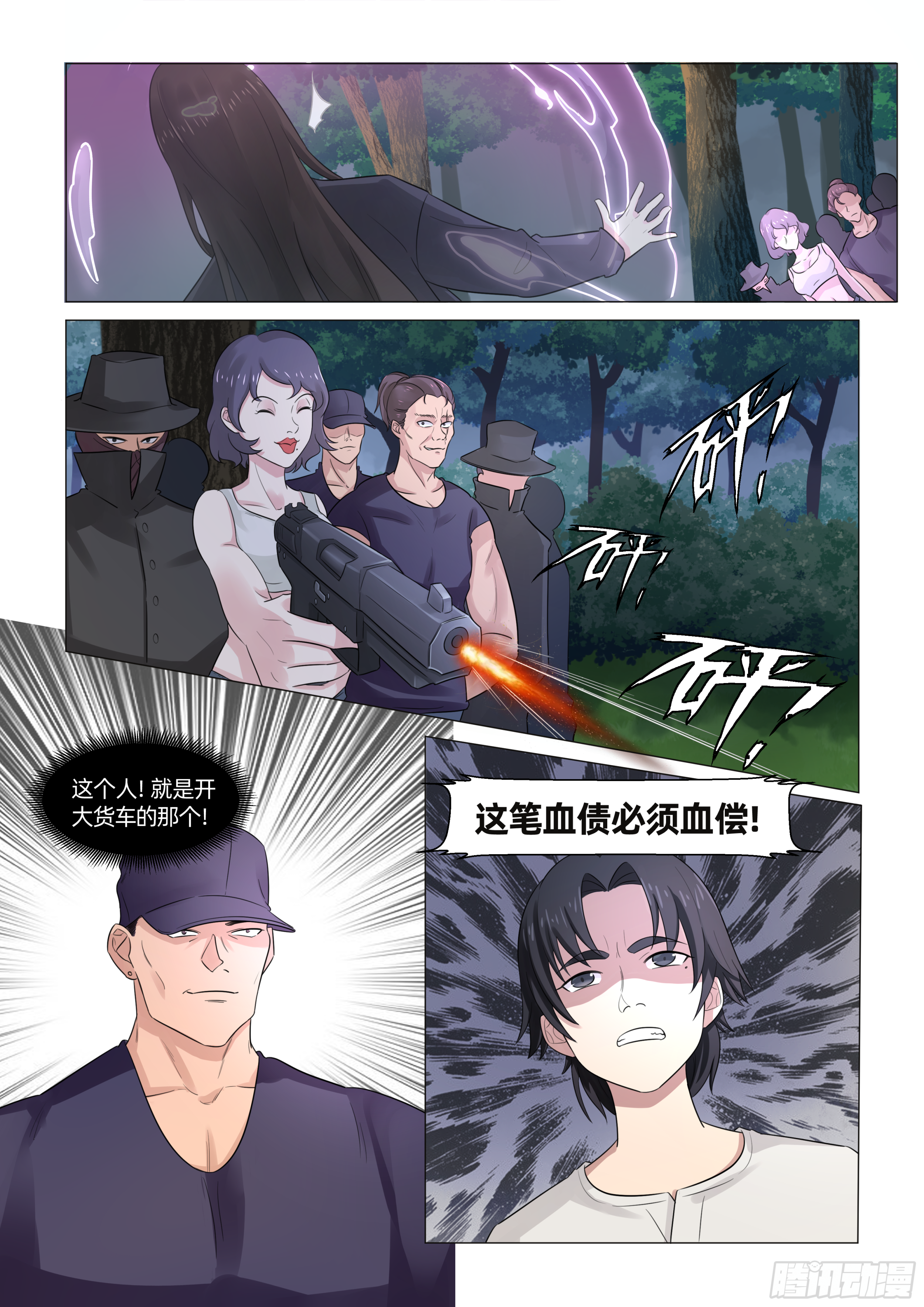 第五话 三人成形（下）6