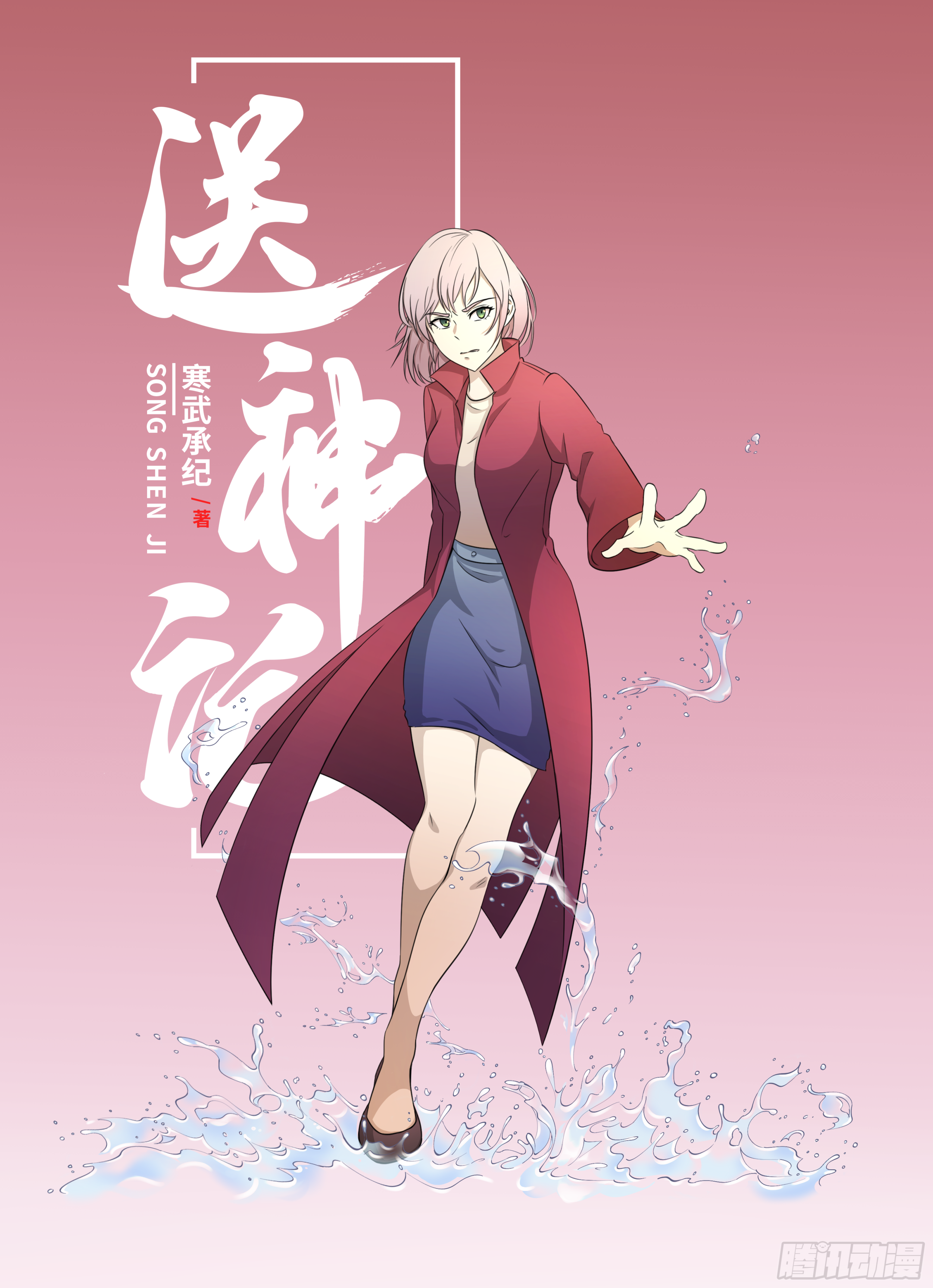 第二话 半神之说（上）0