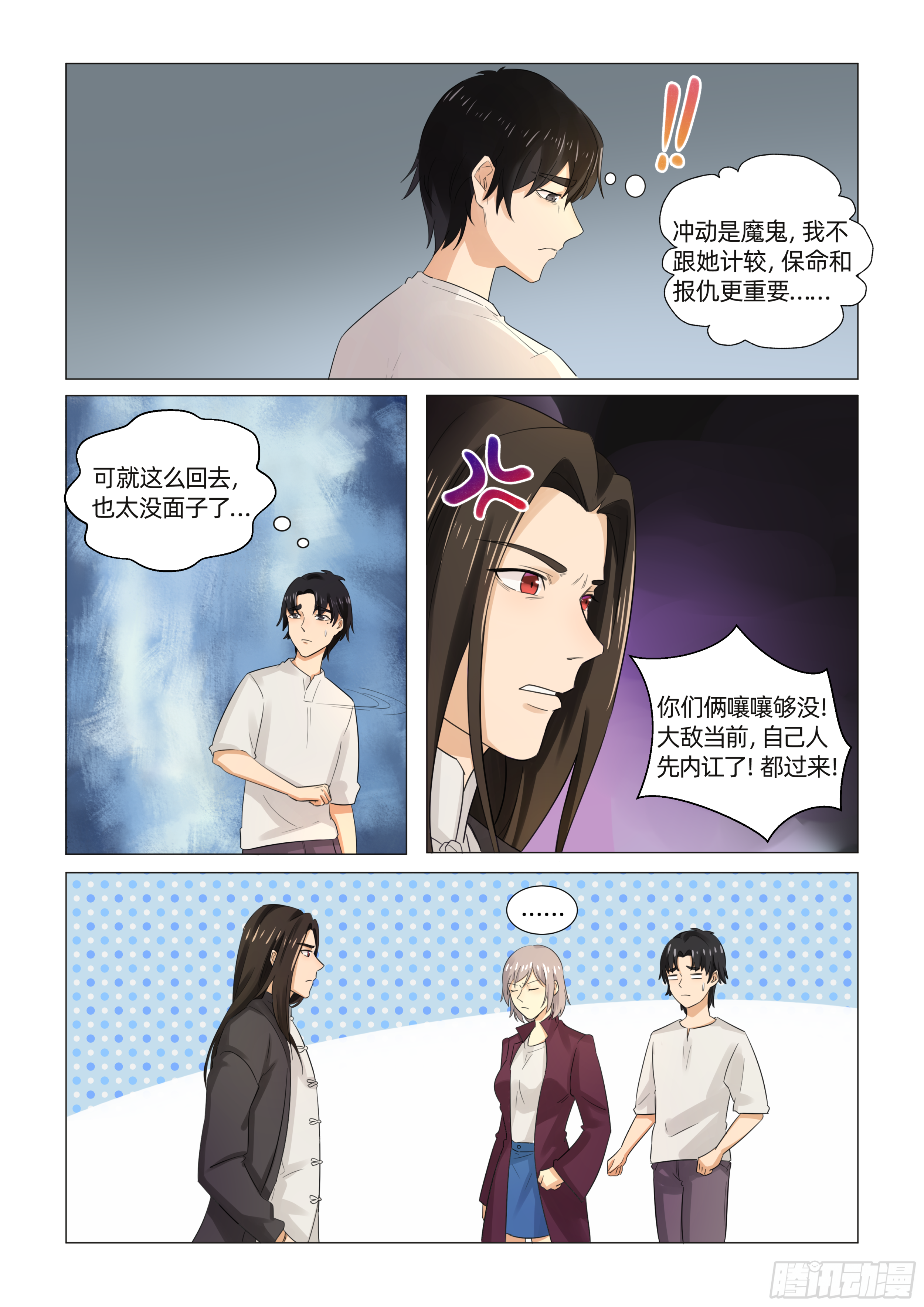 第七话 苦等神谕（上）2