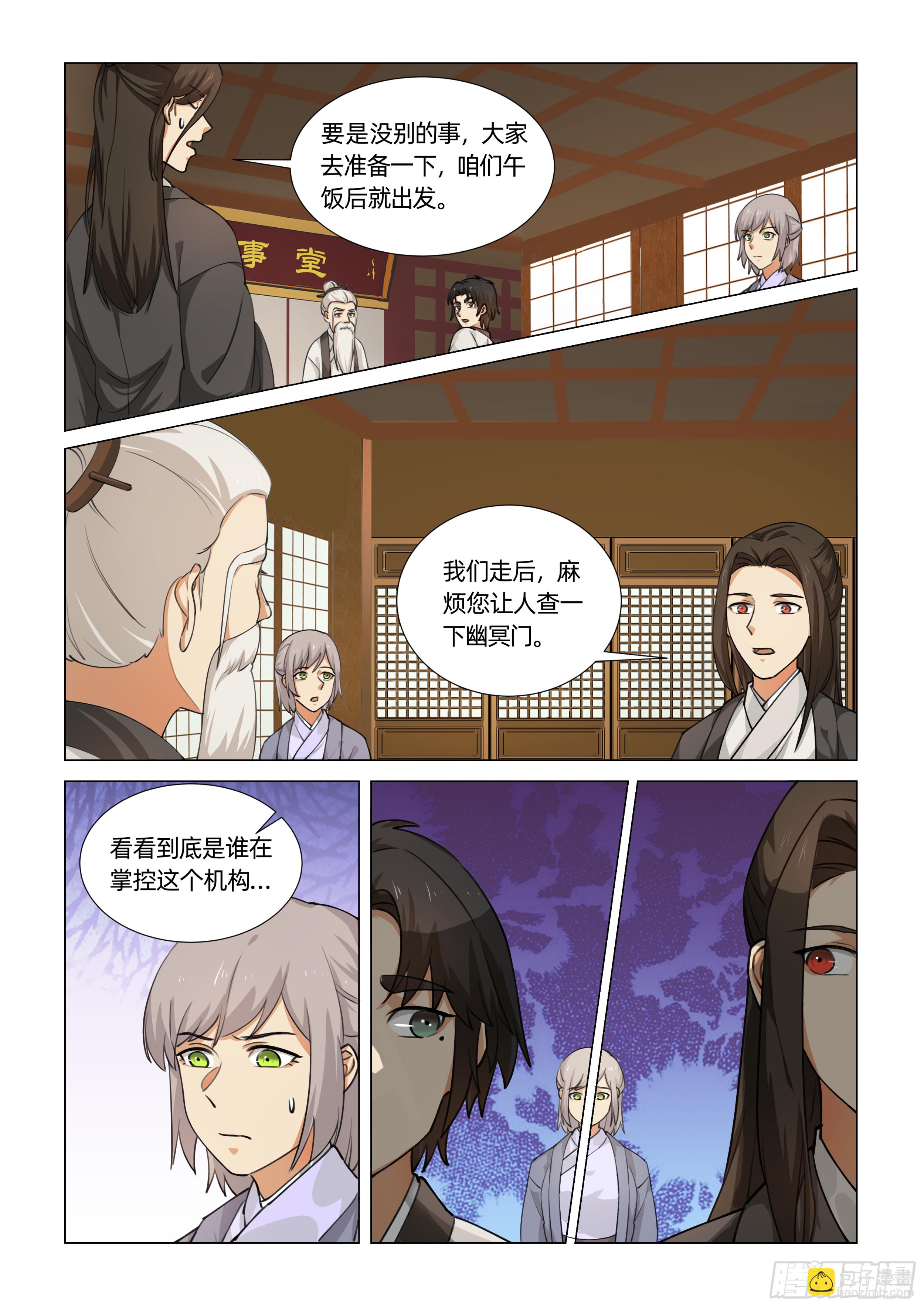 第十二话 暗箭难防（上）4