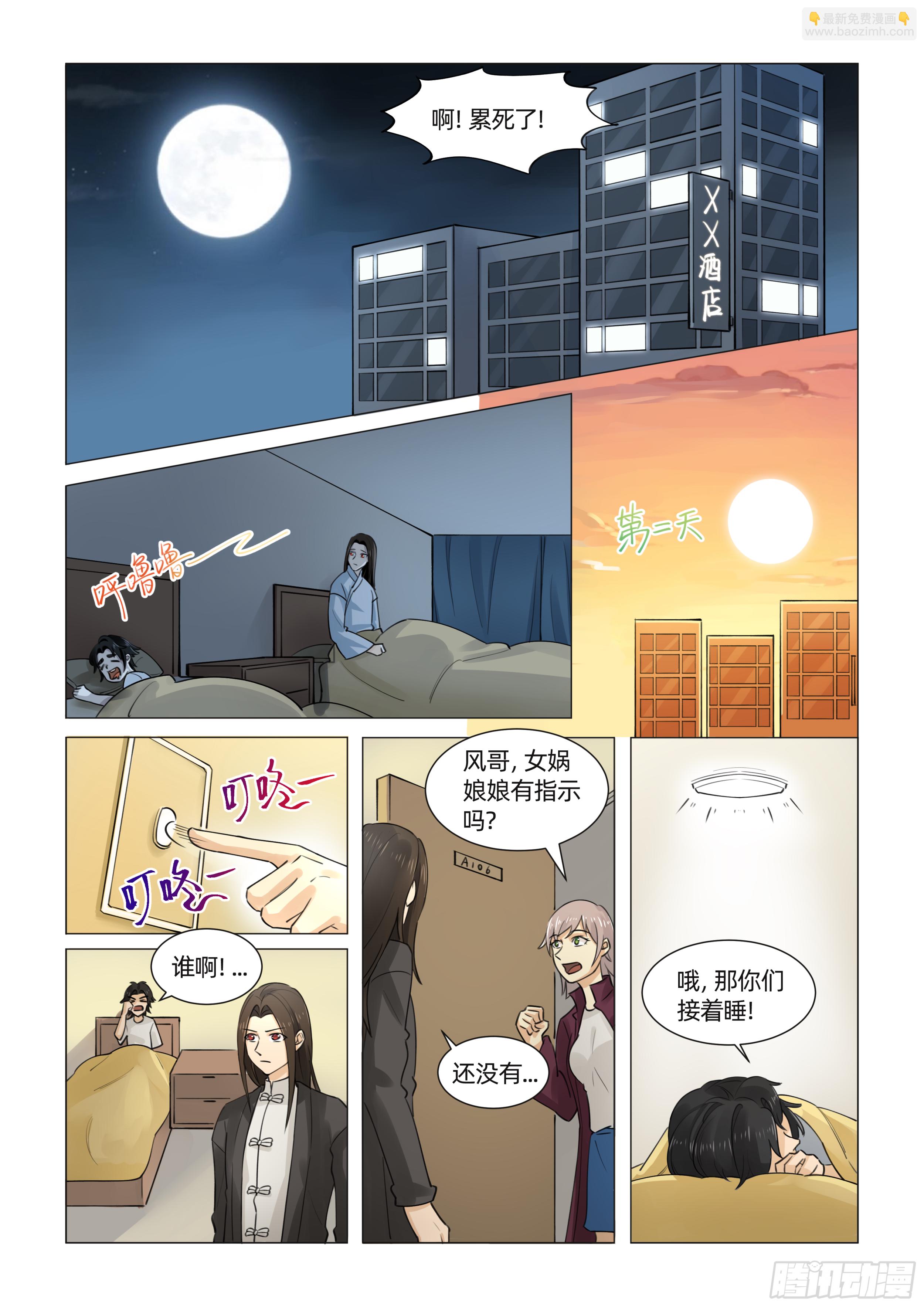 第七话 苦等神谕（下）2