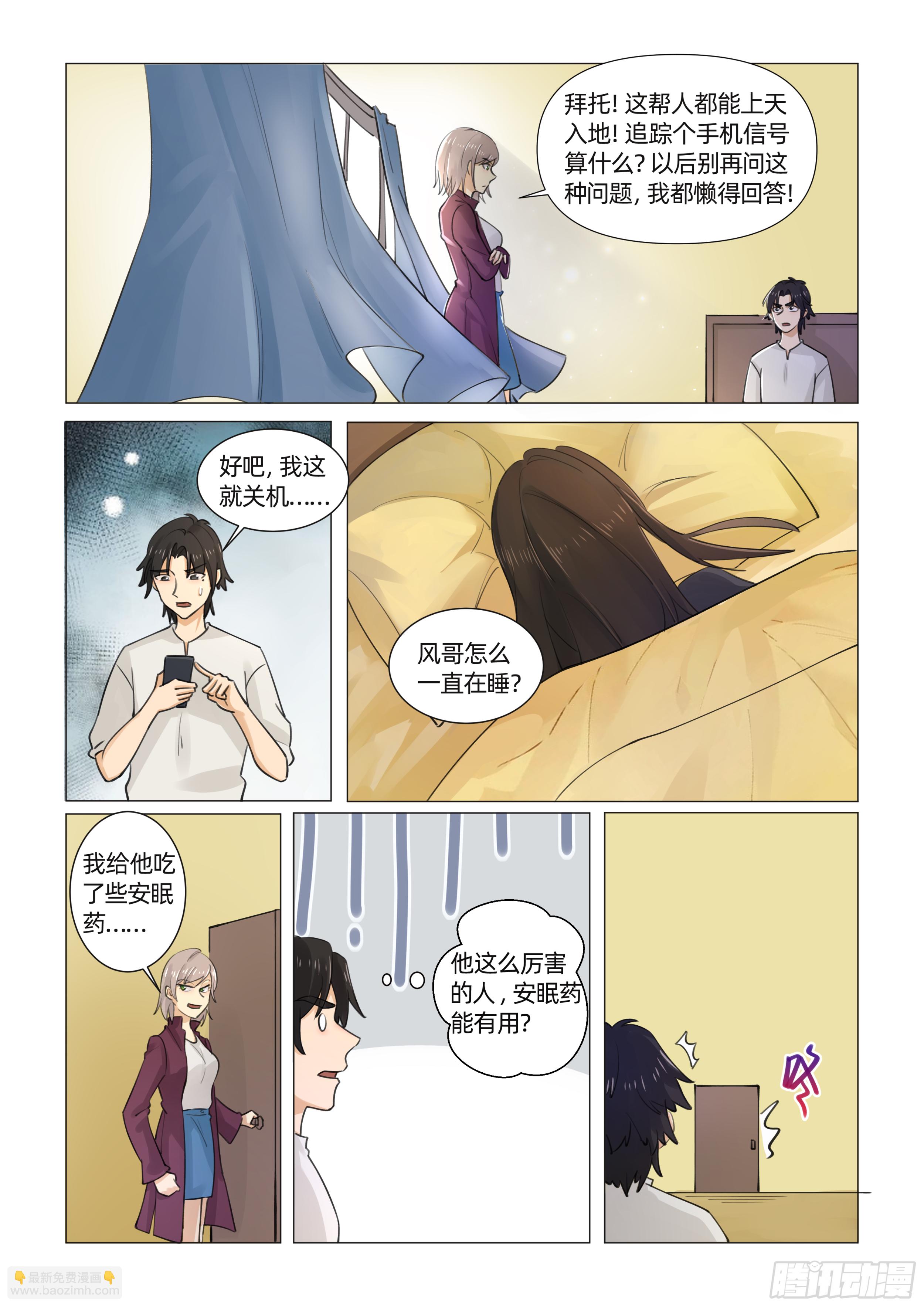 第七话 苦等神谕（下）5