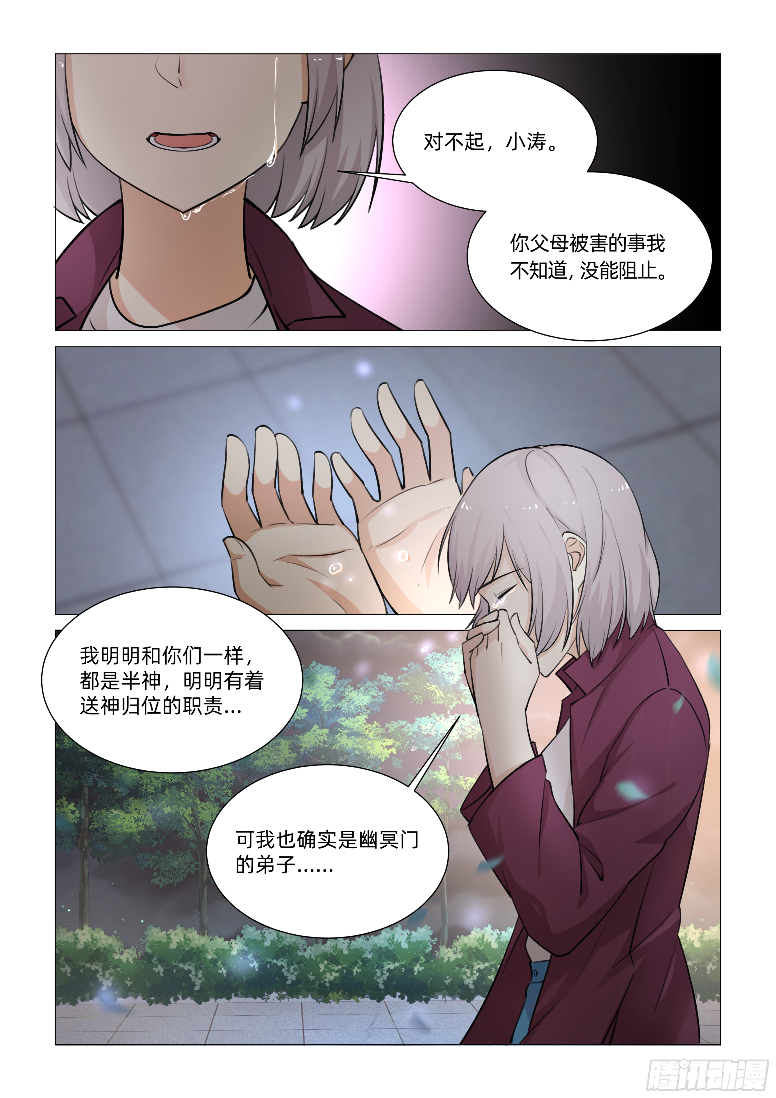 第十七话 小月知道（下）6