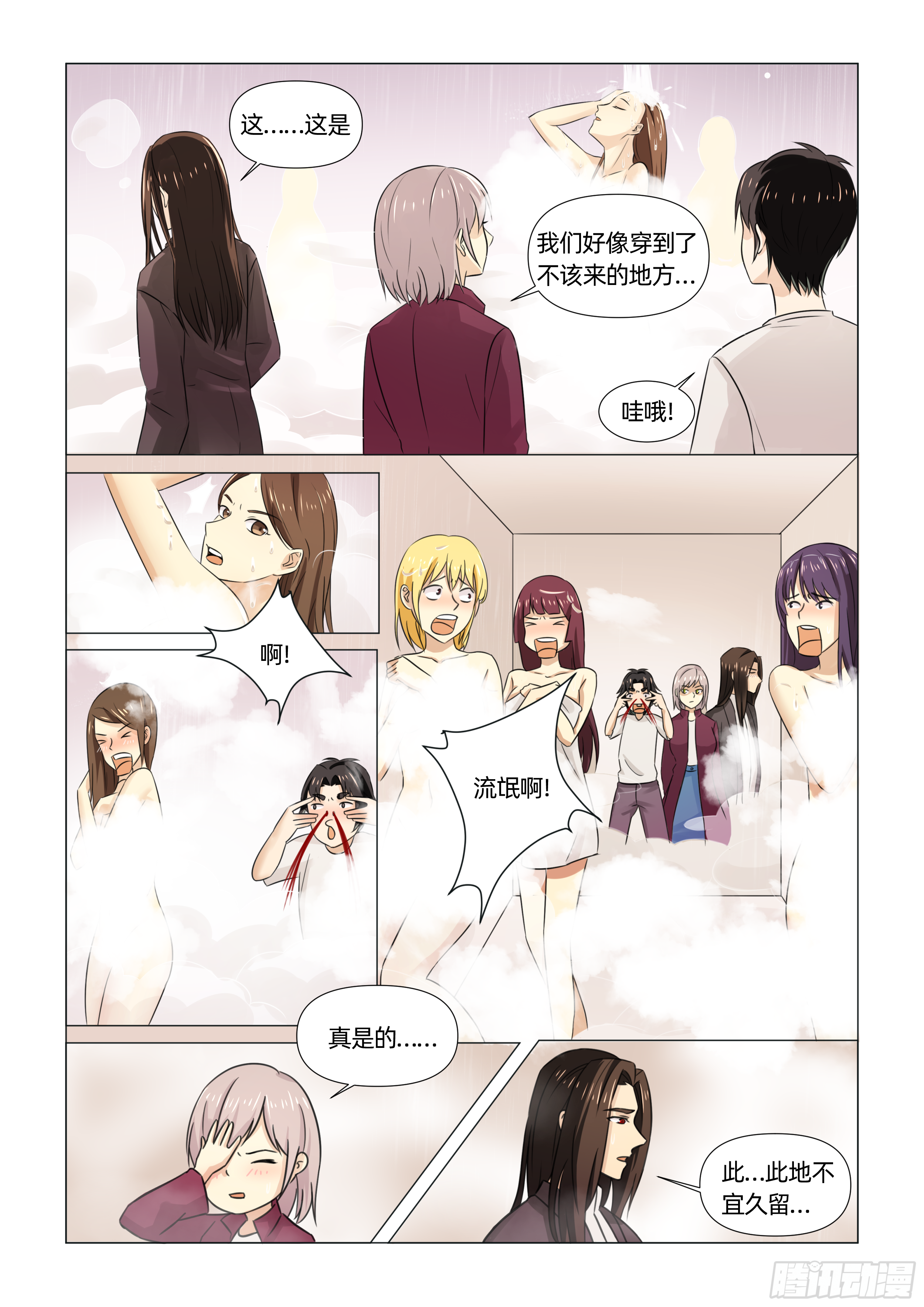 第四话 瞬间穿越（上）1