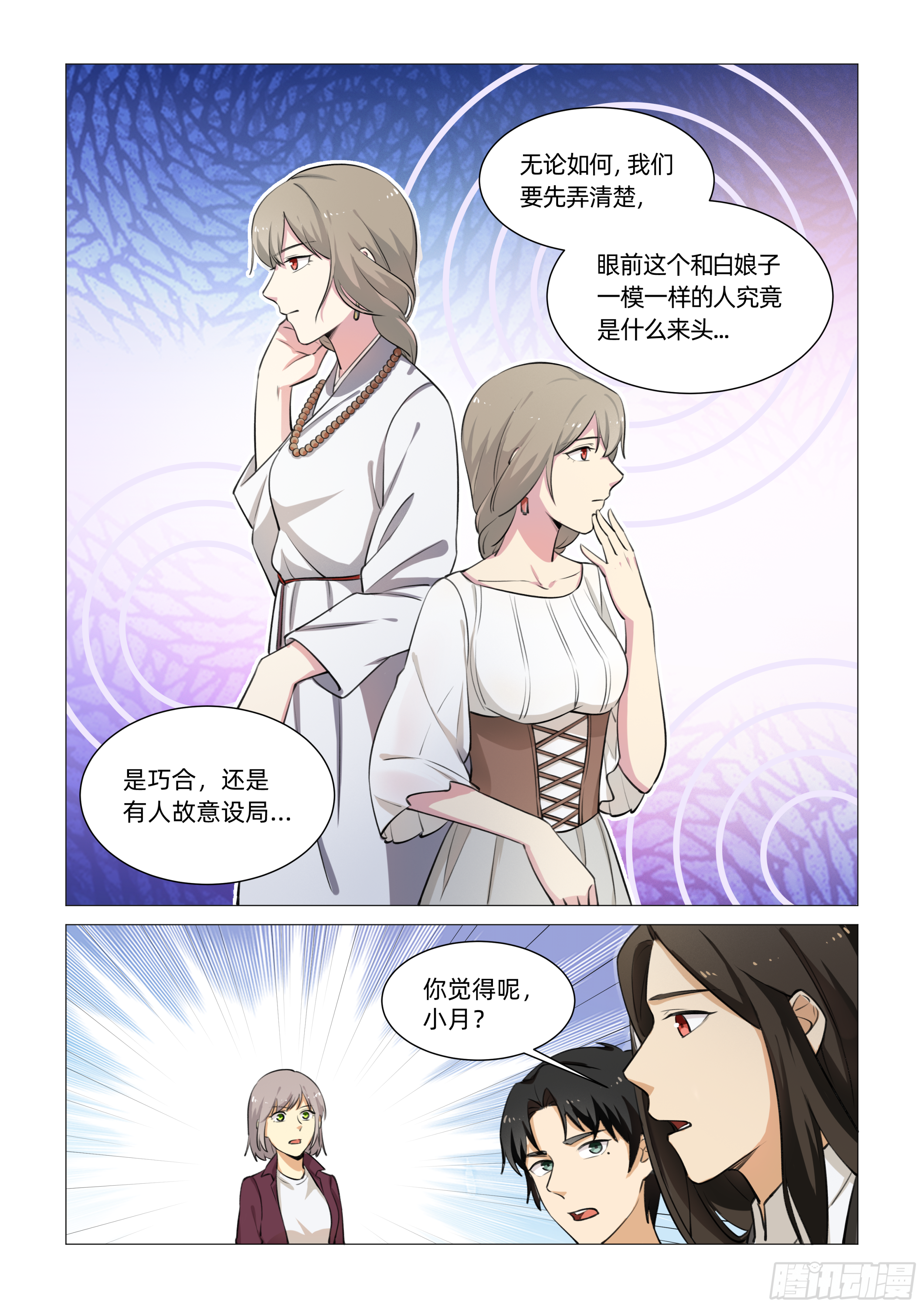 第十七话 小月知道（上）2