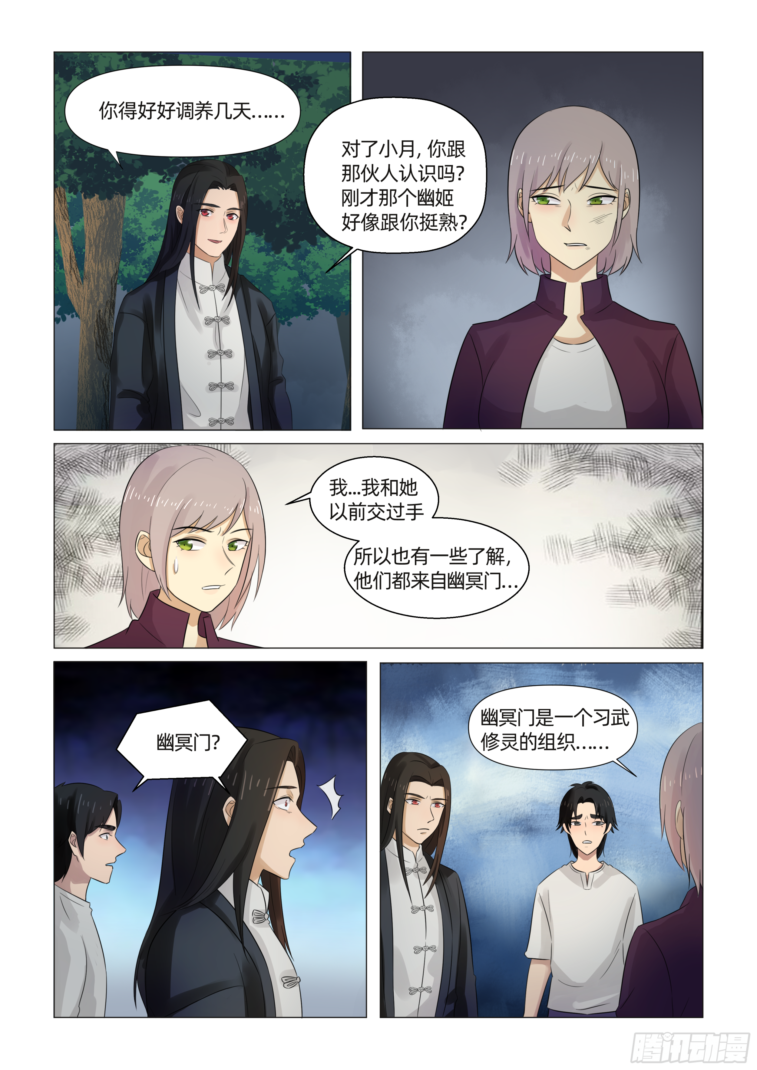 第六话 初展实力（下）3