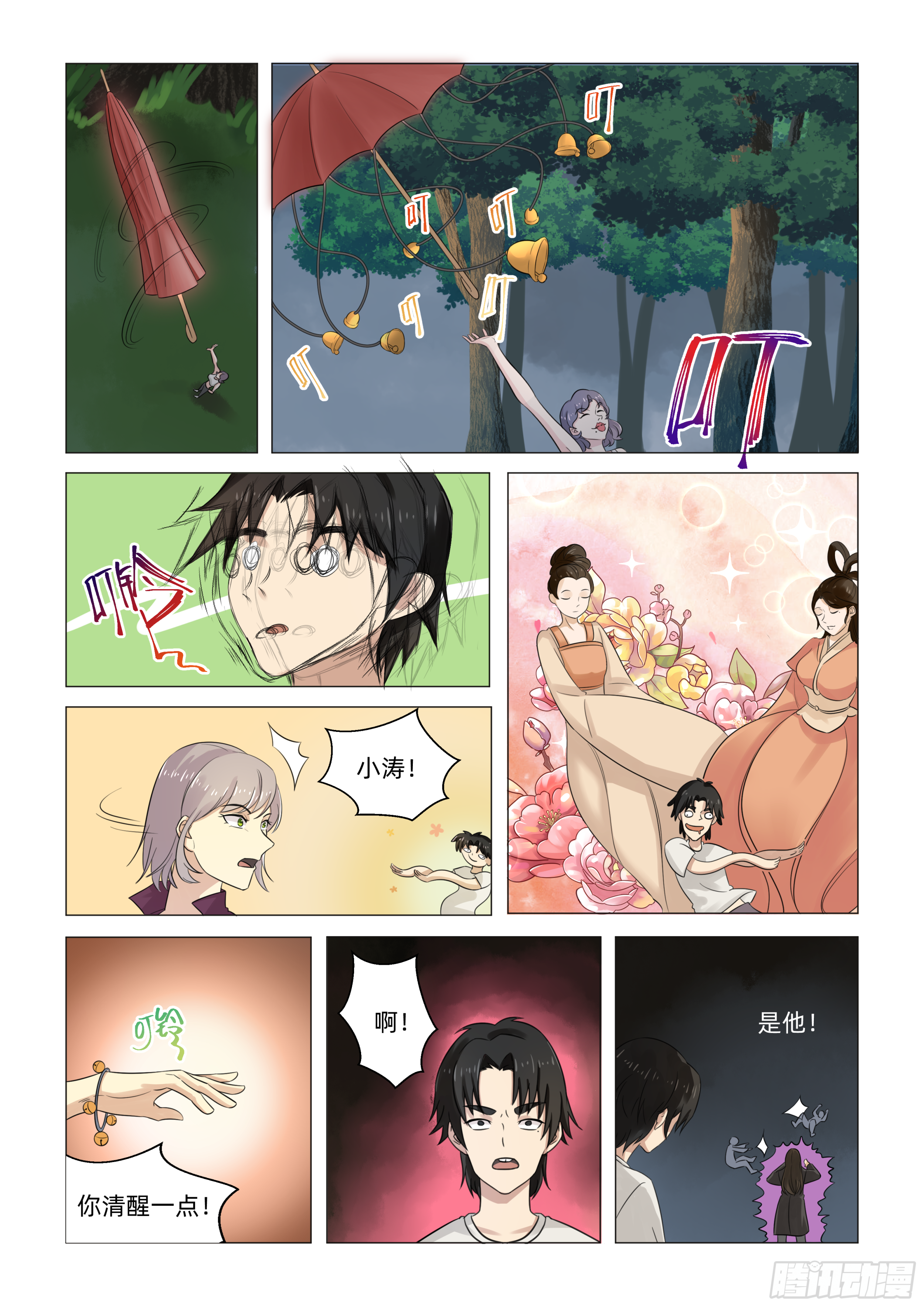 第六话 初展实力（上）3