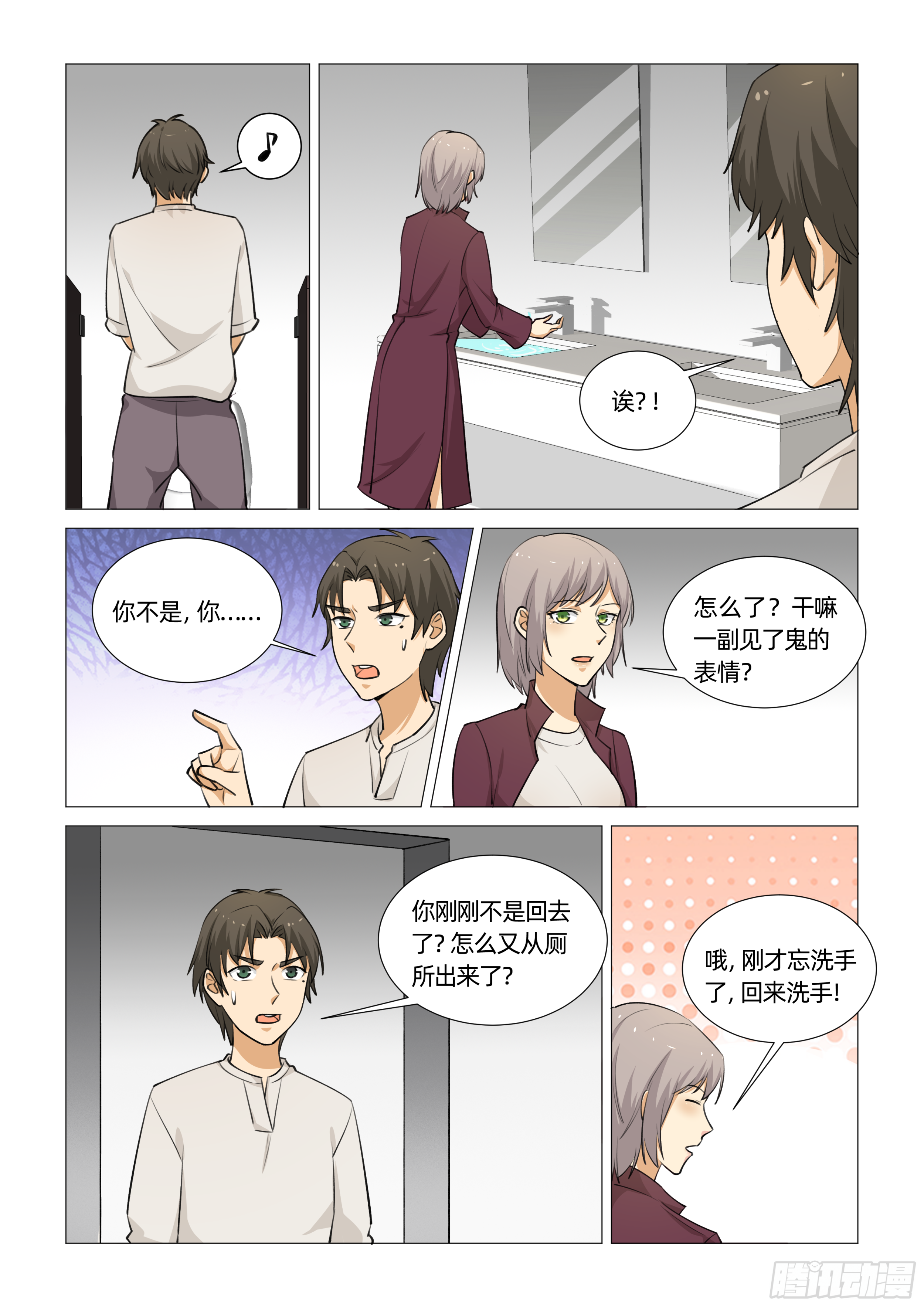 第十五话 许仙出现 （上）5