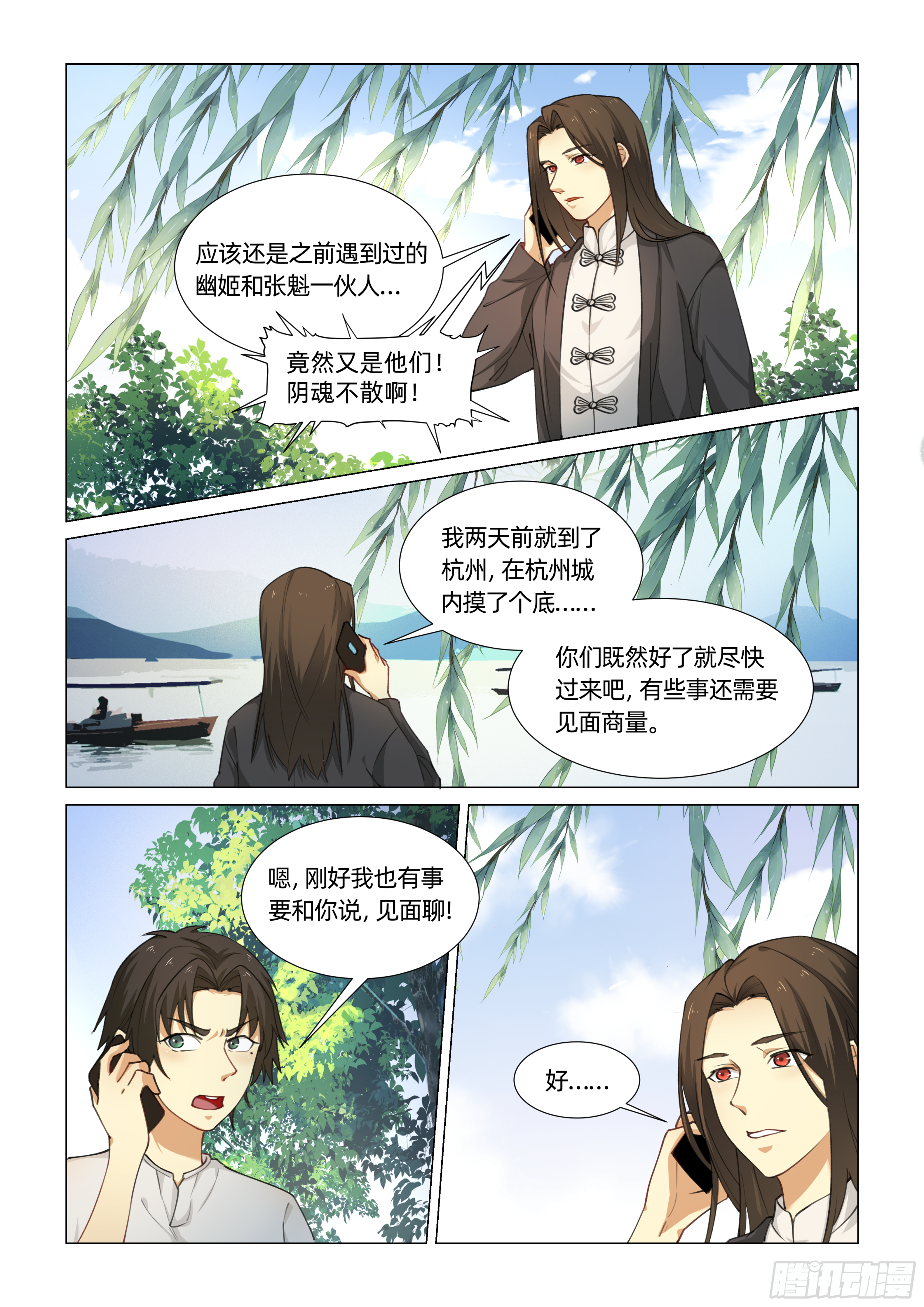 第十三话 在校养伤10