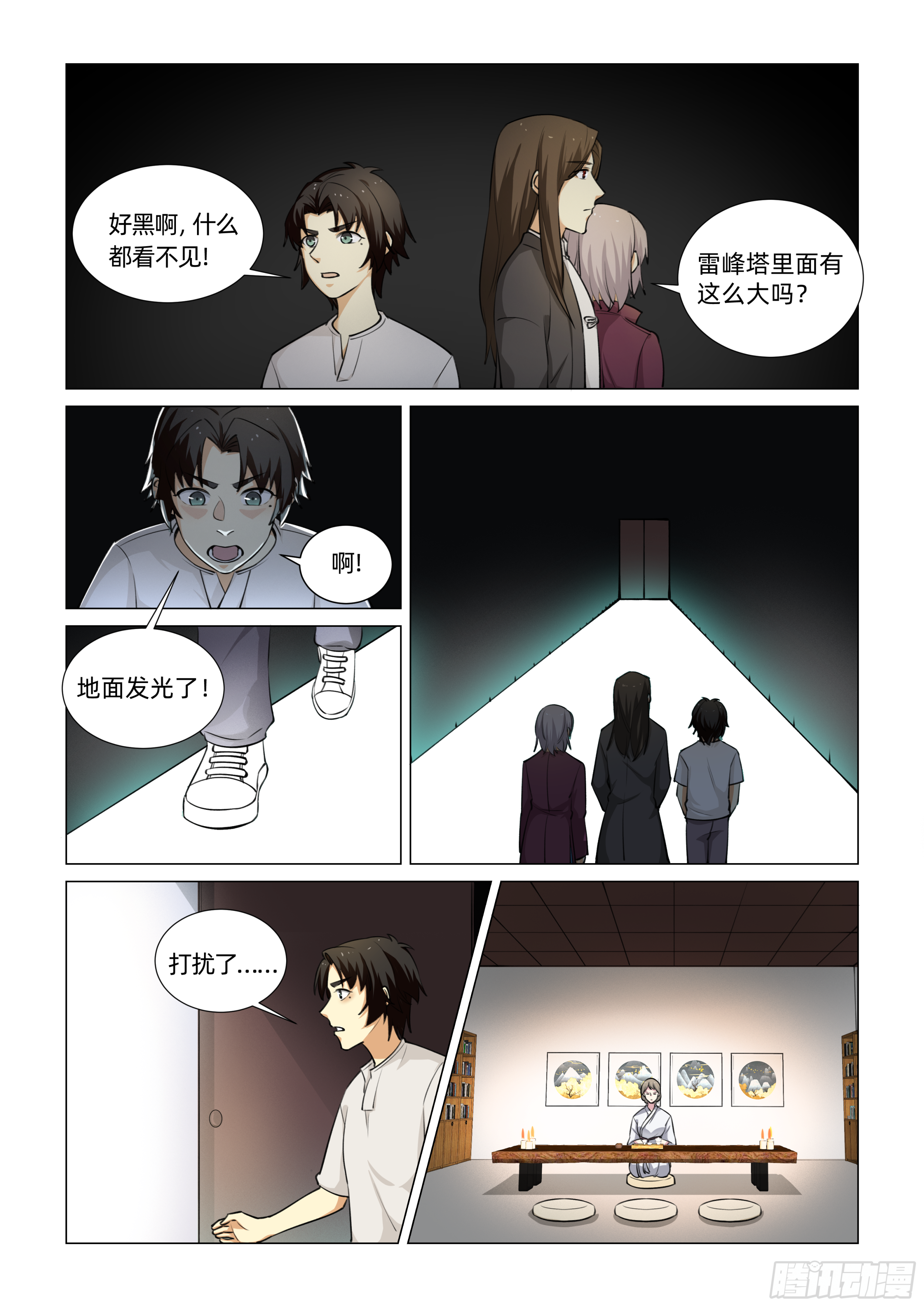 第十四话 见白娘子 （下）2