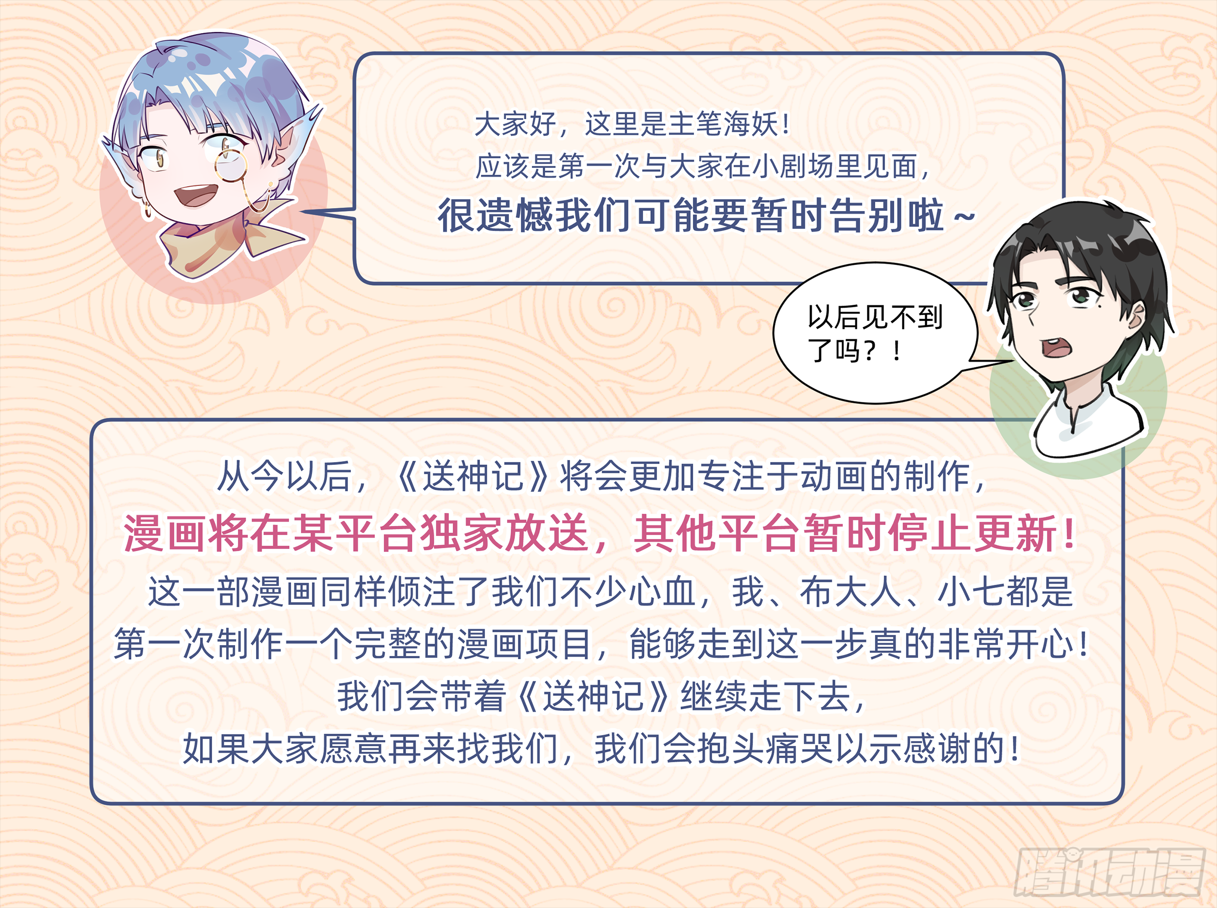 停更通知0