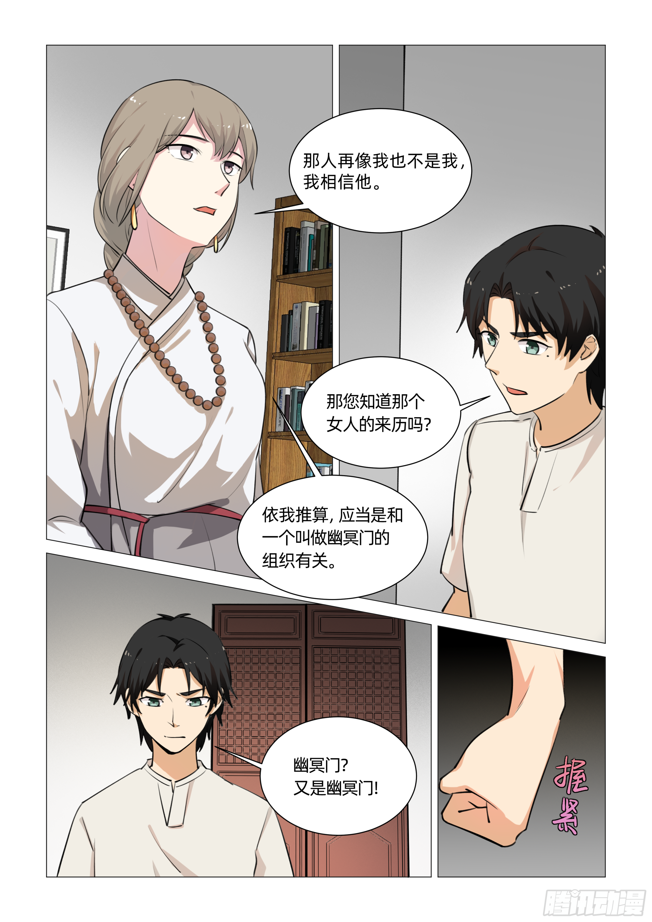 第十七话 小月知道（上）6