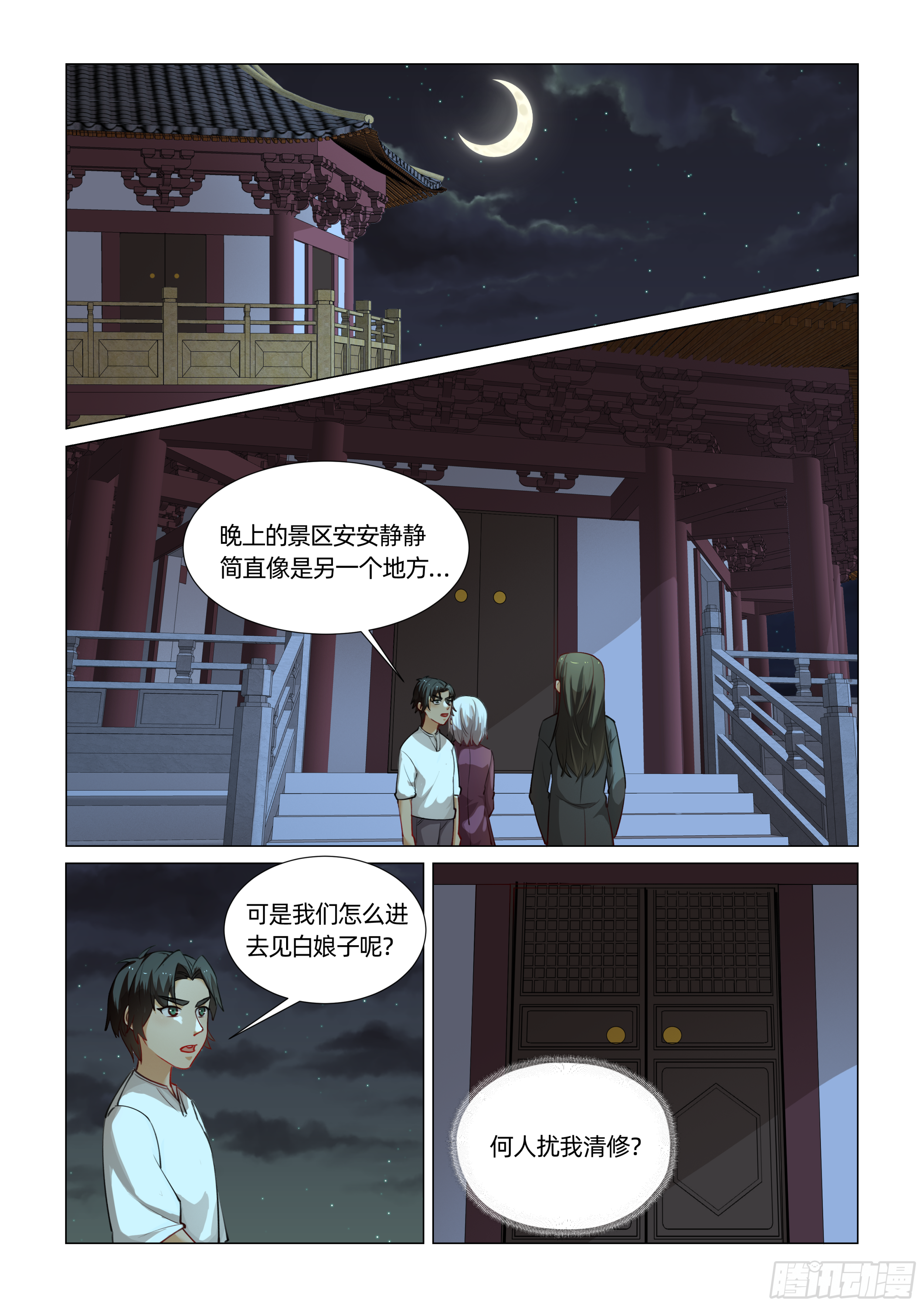 第十四话 见白娘子 （上）6